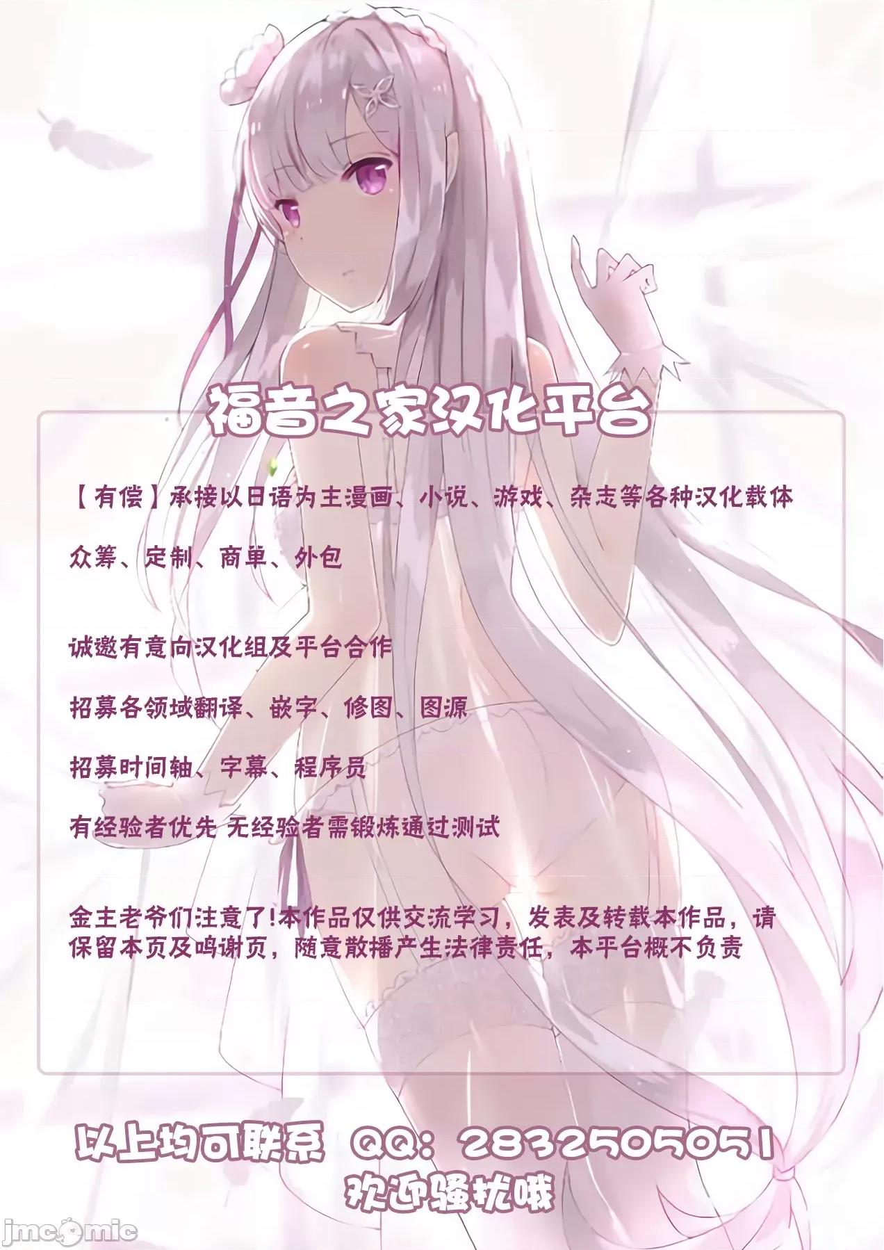 第3話 [不可視漢化][B級サイト (bkyu)] すぐやれる女 第3話 (ドラゴンボール) 第19页