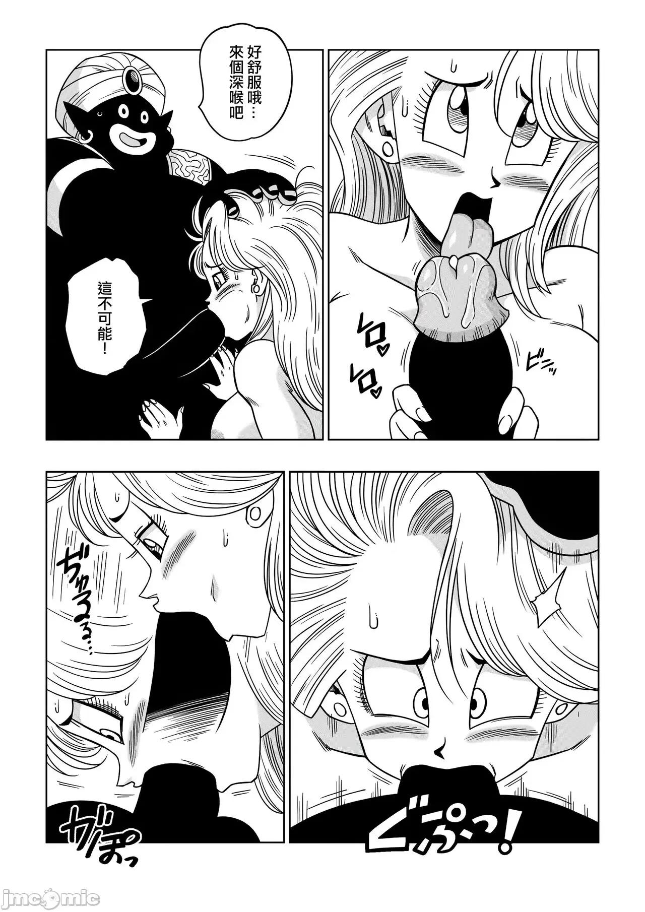ブルマとポ○の出會い [無修大濕] [山本同人] ブルマとポ○の出會い 謎の宇宙船でセックス!! (ドラゴンボールZ) [無修正] 第10页