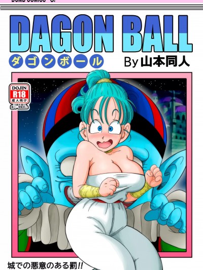 ピラフ城の危險な罠!