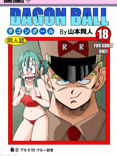 ブルマ