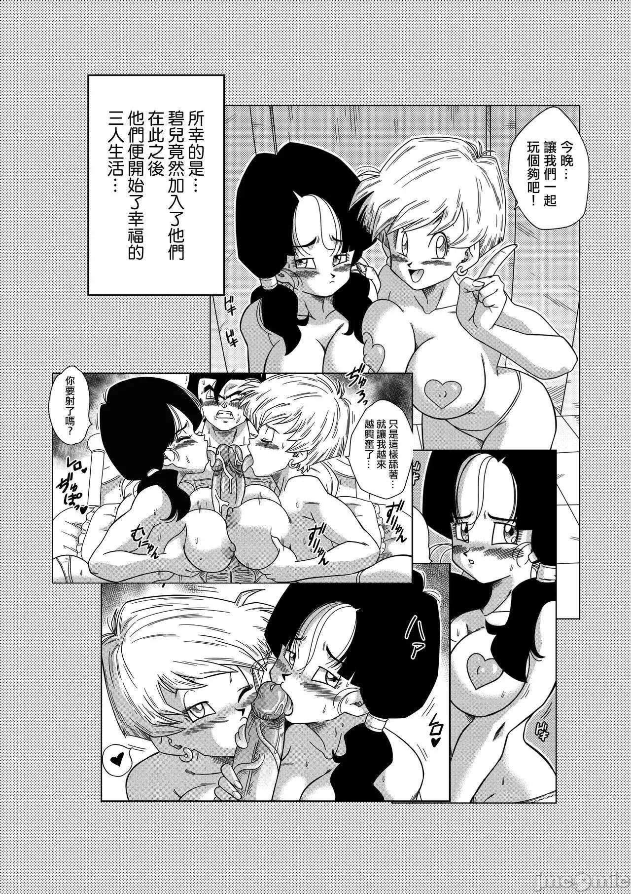 LOVE [無修大濕] [山本同人] LOVE TRIANGLE Z PART 4 第4页