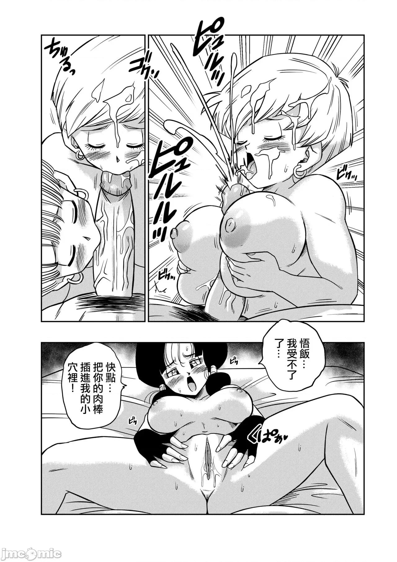 LOVE [無修大濕] [山本同人] LOVE TRIANGLE Z PART 4 第20页