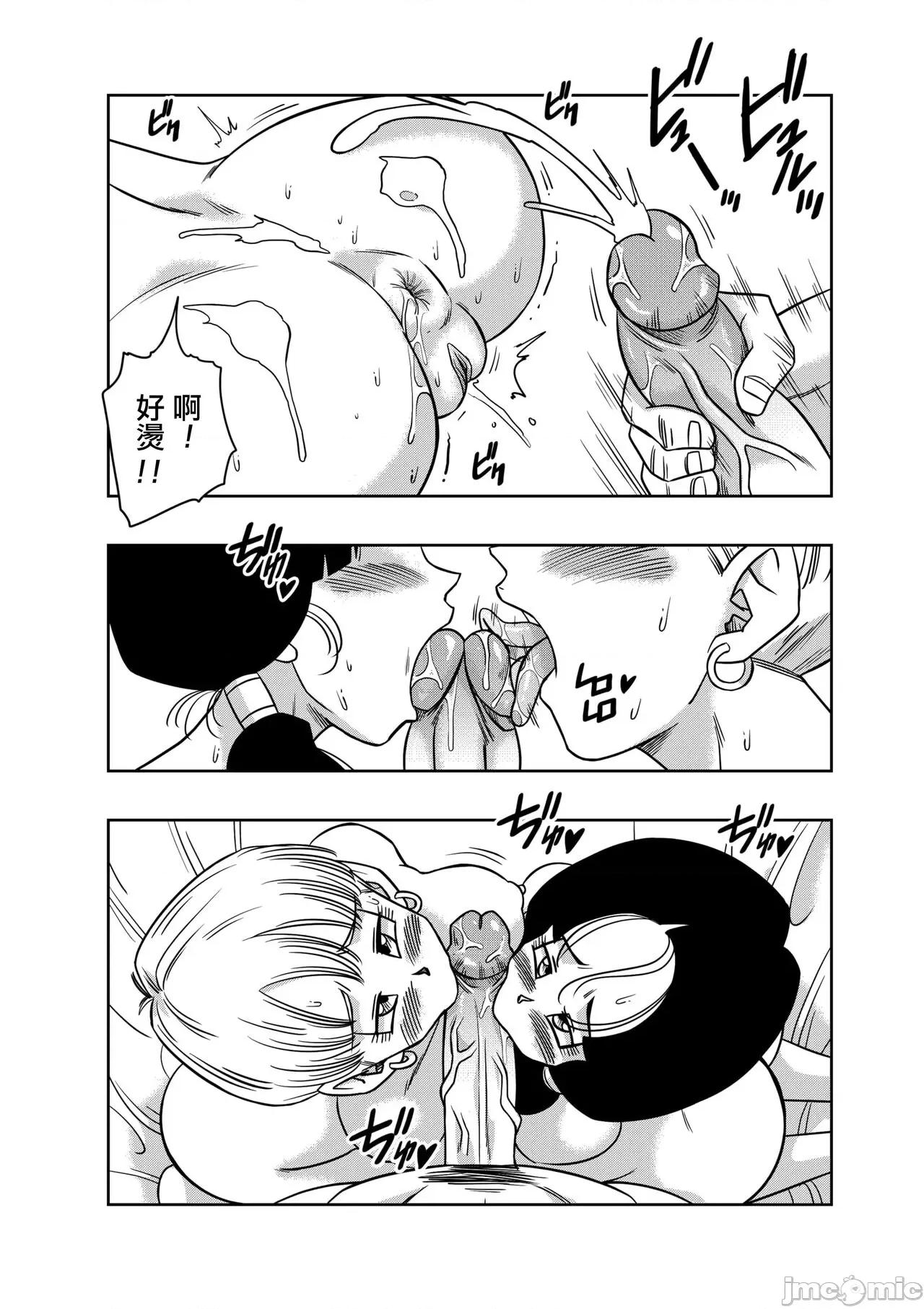 LOVE [無修大濕] [山本同人] LOVE TRIANGLE Z PART 4 第28页