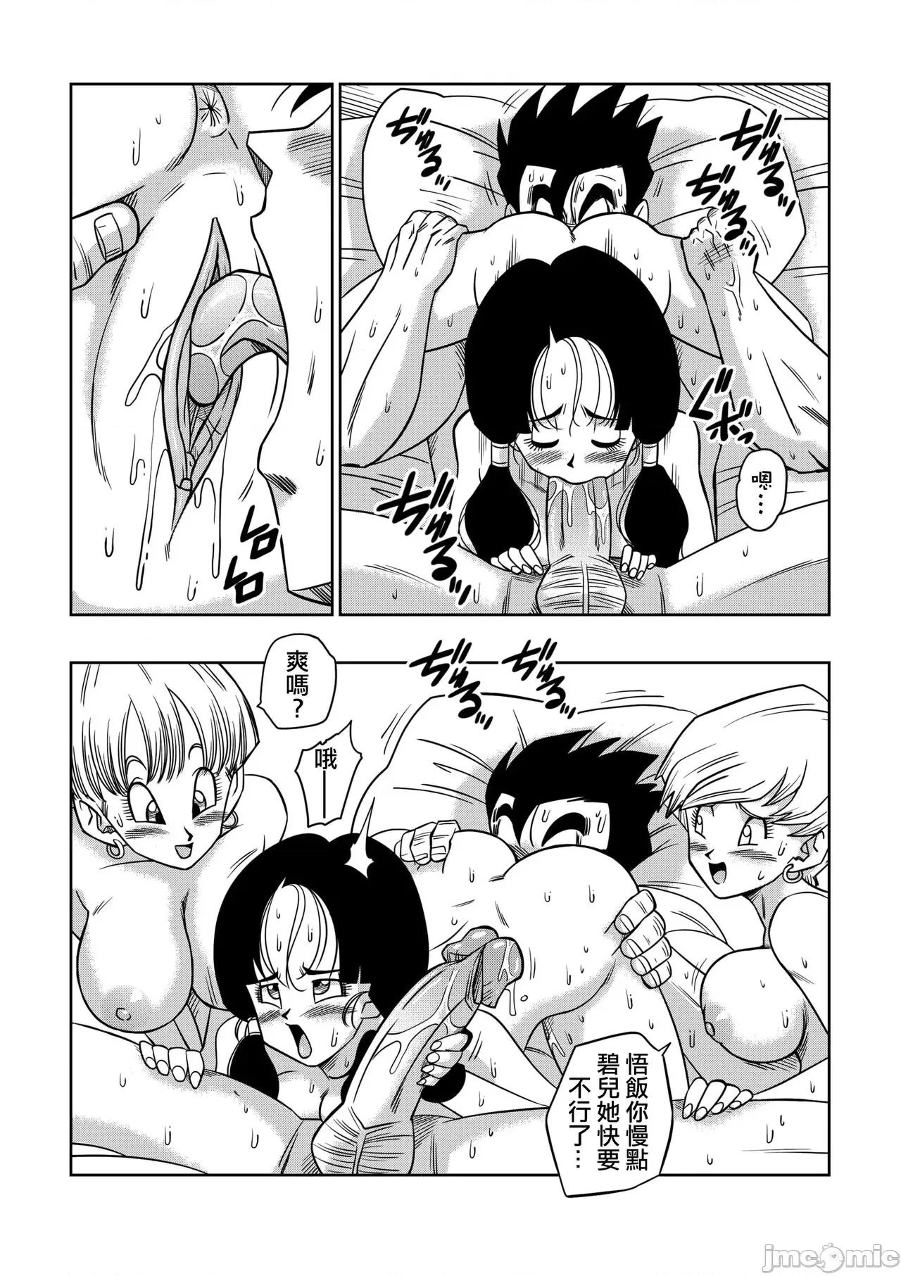 LOVE [無修大濕] [山本同人] LOVE TRIANGLE Z PART 4 第33页