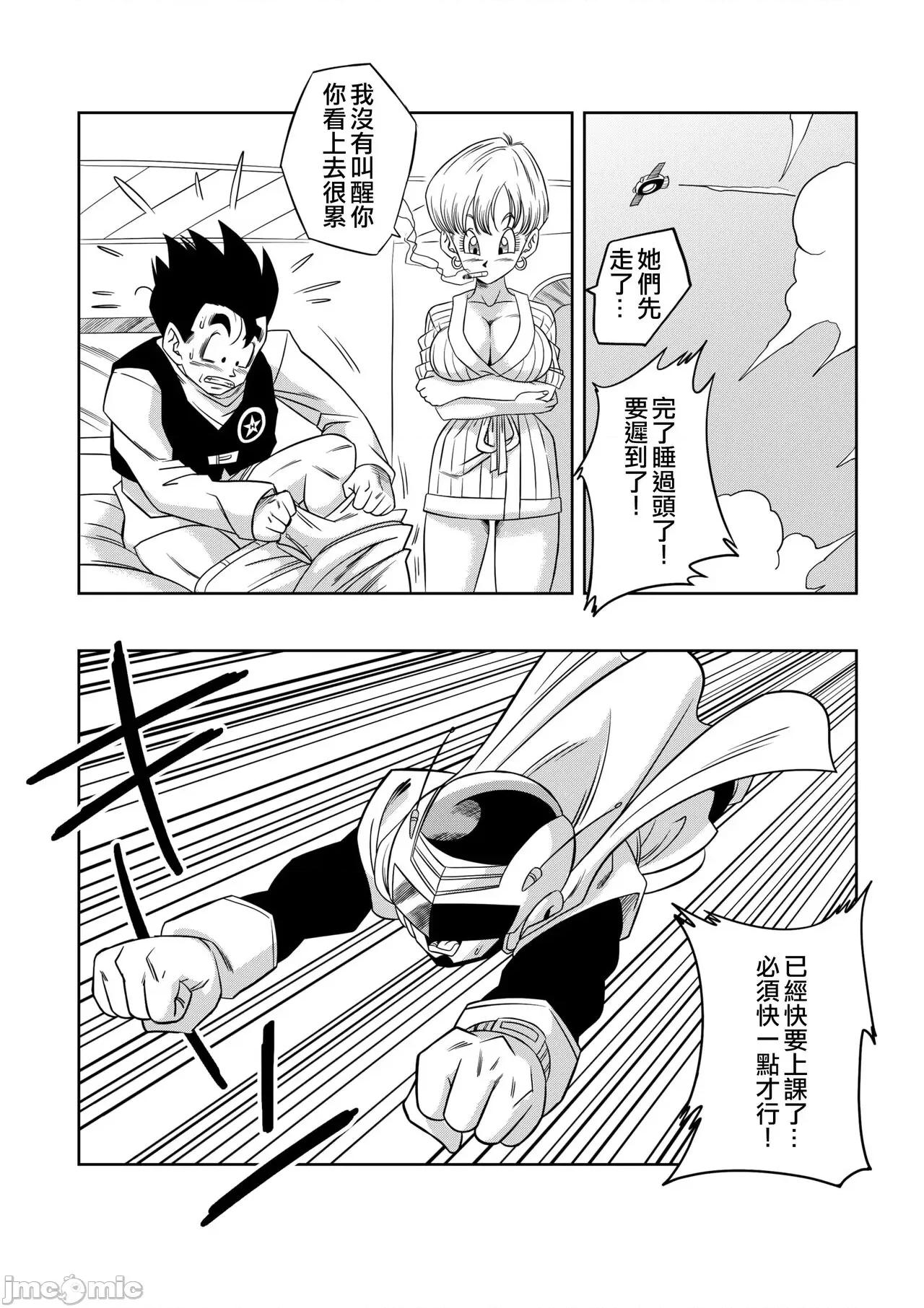 LOVE [無修大濕] [山本同人] LOVE TRIANGLE Z PART 4 第36页