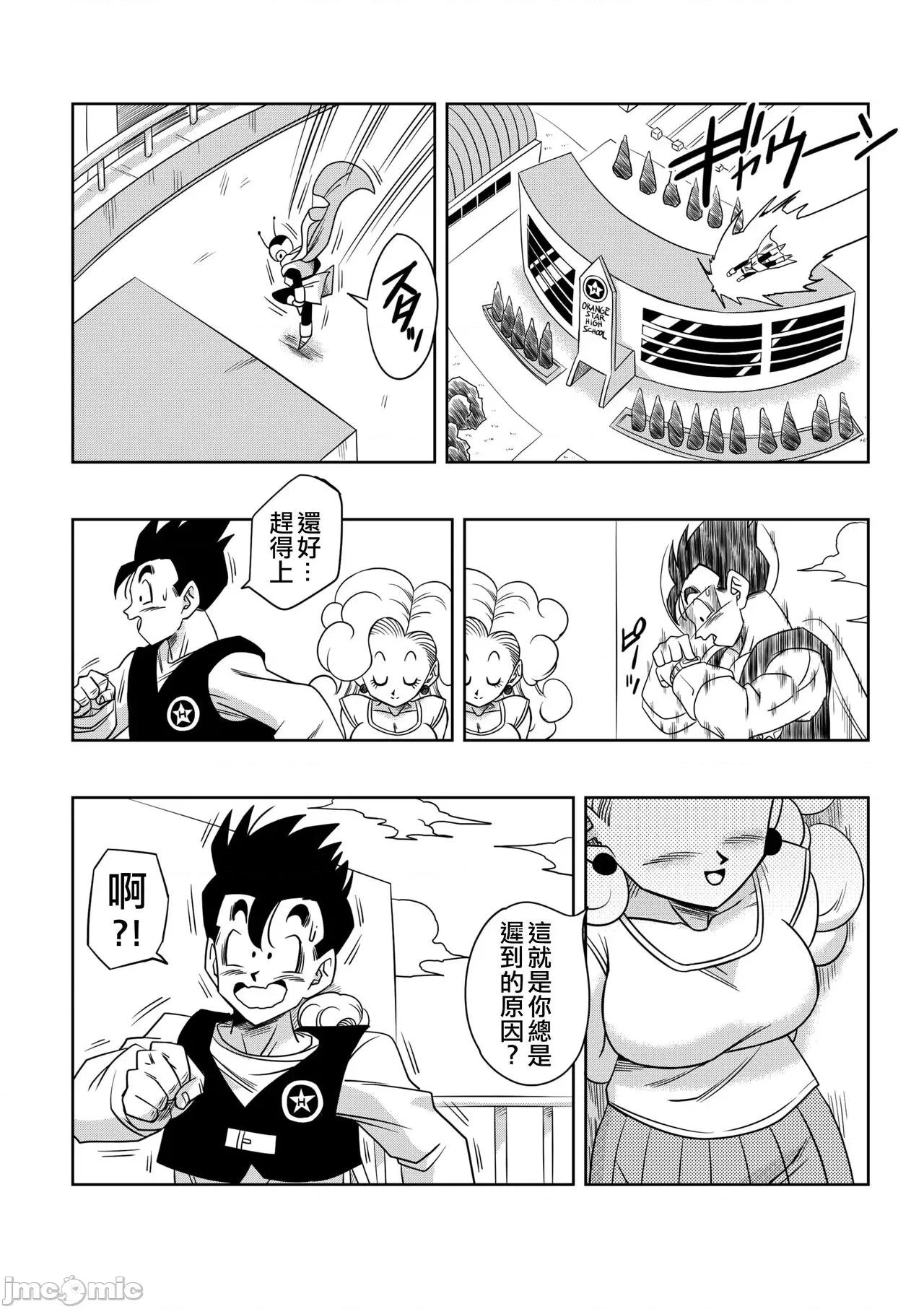 LOVE [無修大濕] [山本同人] LOVE TRIANGLE Z PART 4 第37页