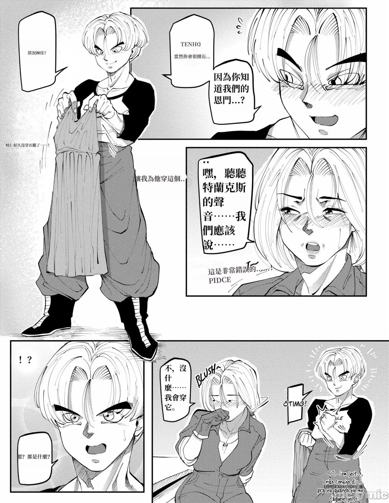 Bulmas [Ai翻譯] [Aarokira] Bulmas Hope 第4页