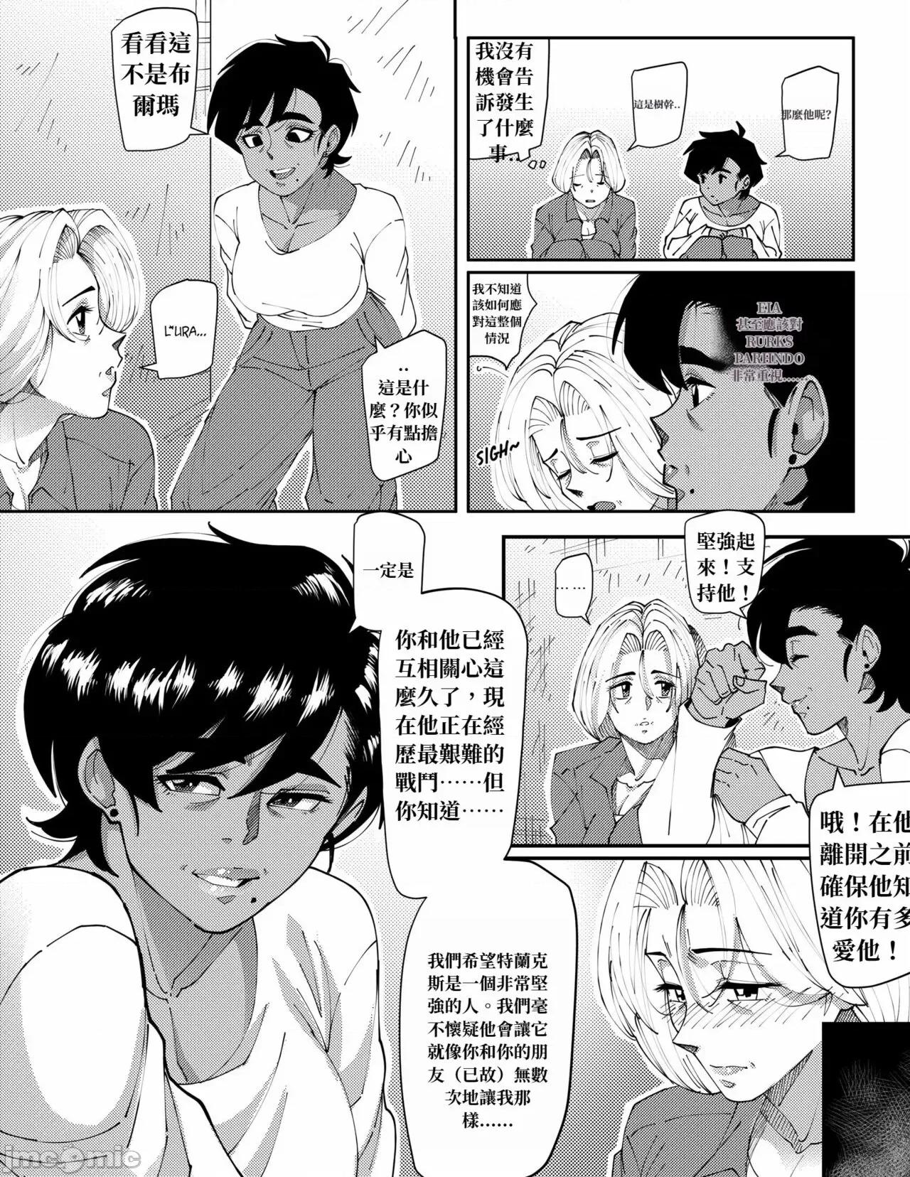 Bulmas [Ai翻譯] [Aarokira] Bulmas Hope 第10页
