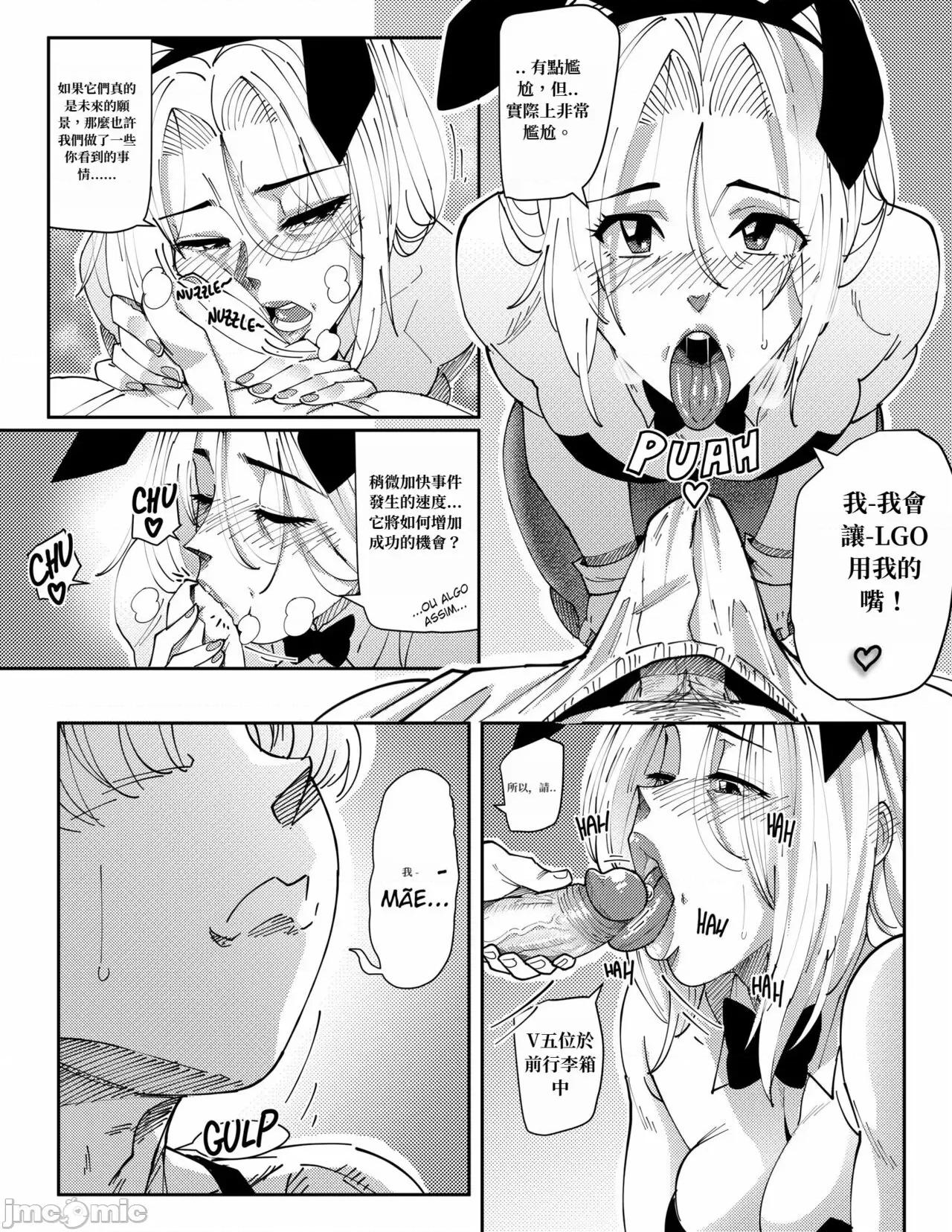 Bulmas [Ai翻譯] [Aarokira] Bulmas Hope 第13页