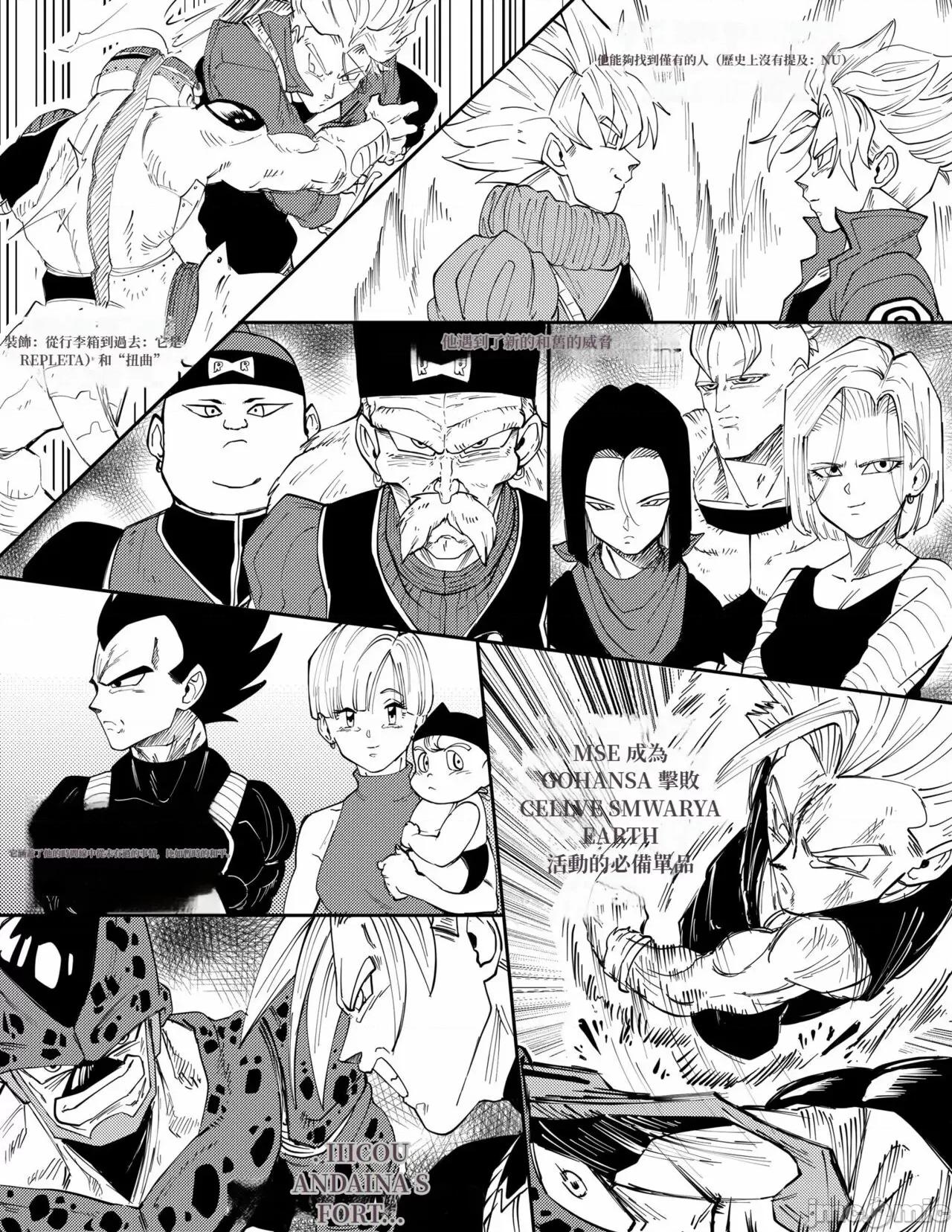 Bulmas [Ai翻譯] [Aarokira] Bulmas Hope 第18页