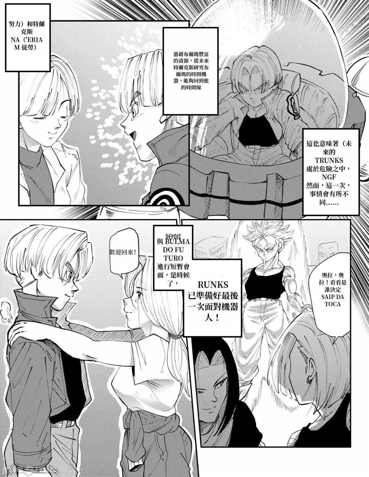 Bulmas [Ai翻譯] [Aarokira] Bulmas Hope 第19页