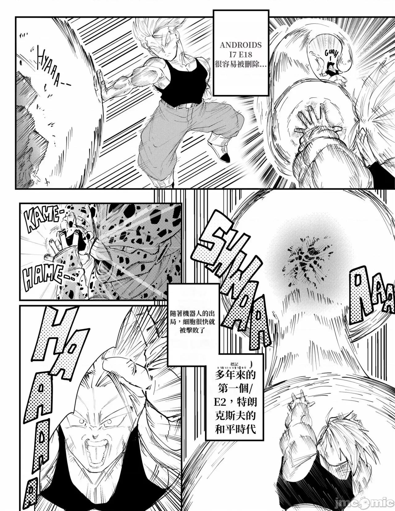 Bulmas [Ai翻譯] [Aarokira] Bulmas Hope 第20页