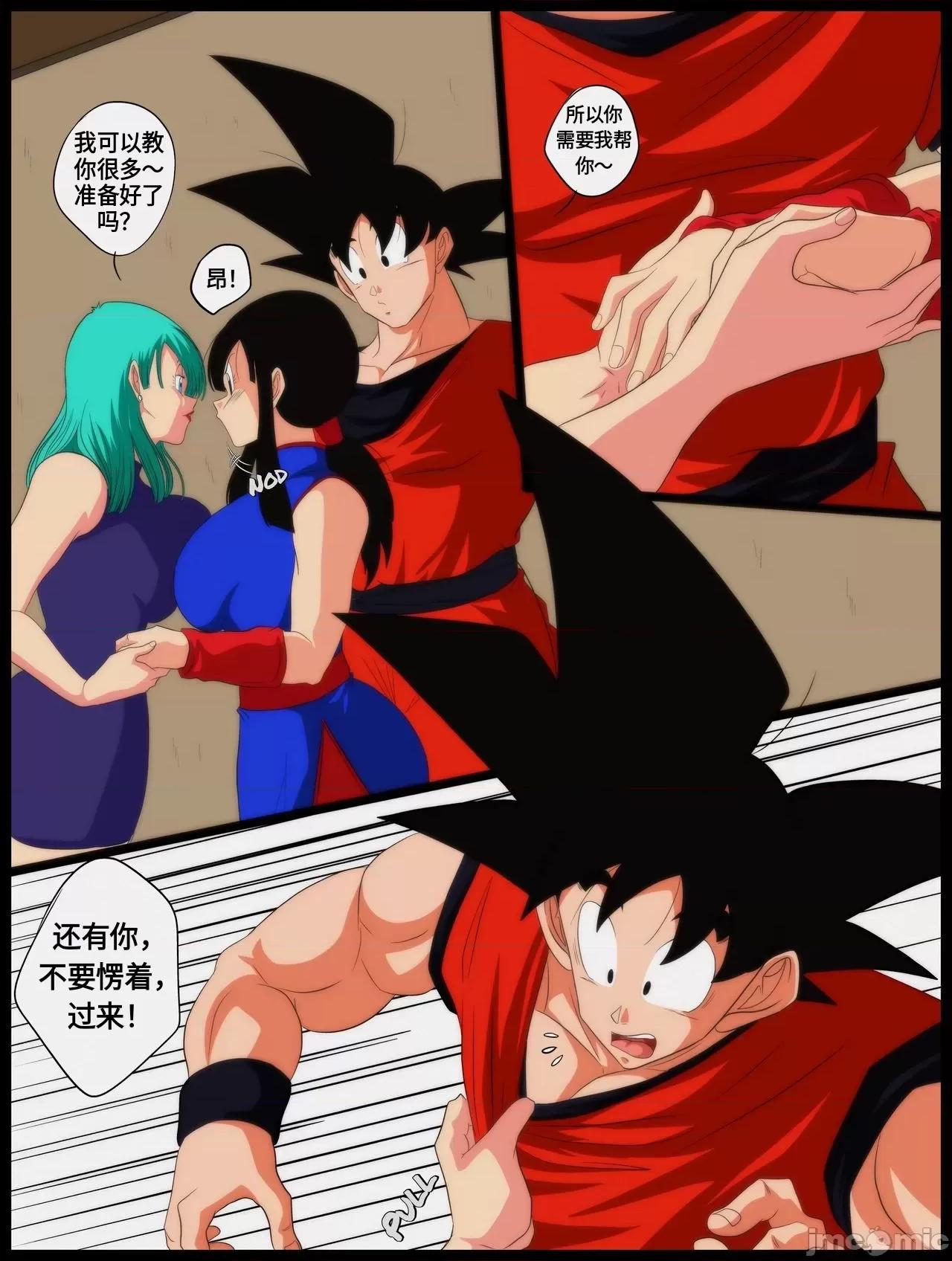 Welcome [Nala 1588]Welcome(Dragon Ball) 第4页