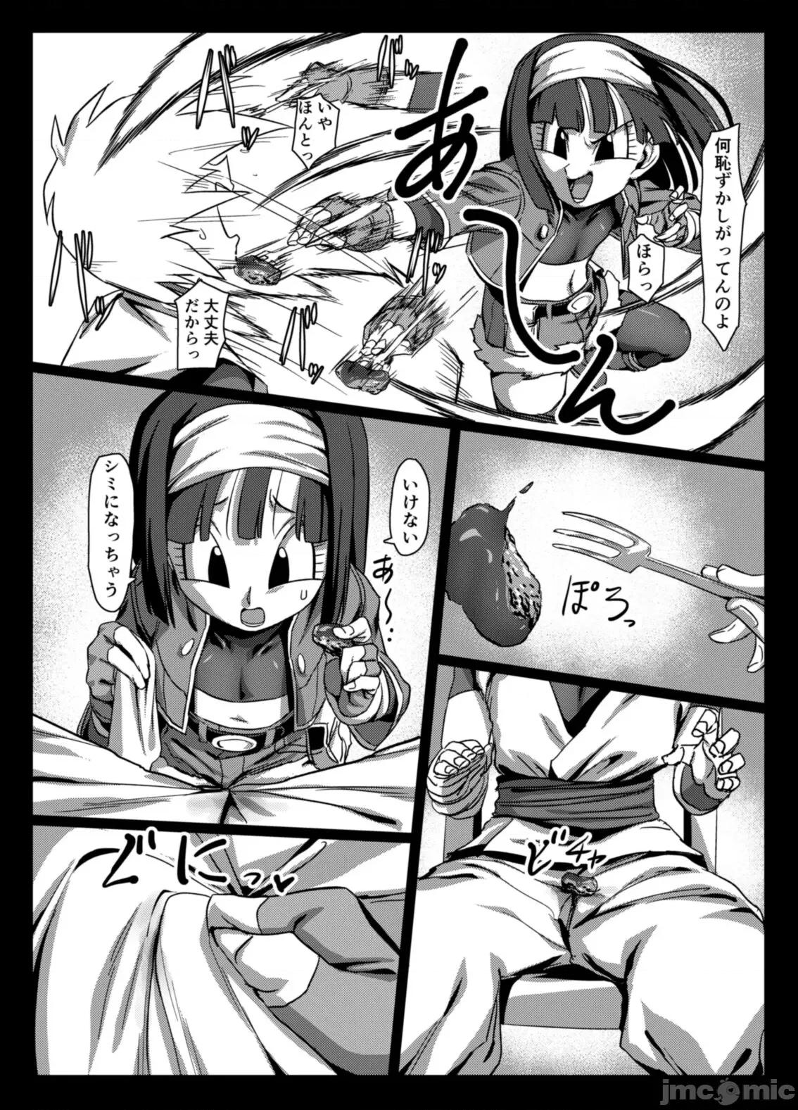 ゼノにおまかせ! (C103) [ROM宅 (ROM)] ゼノにおまかせ! (ドラゴンボールGT) [DL版] 第10页