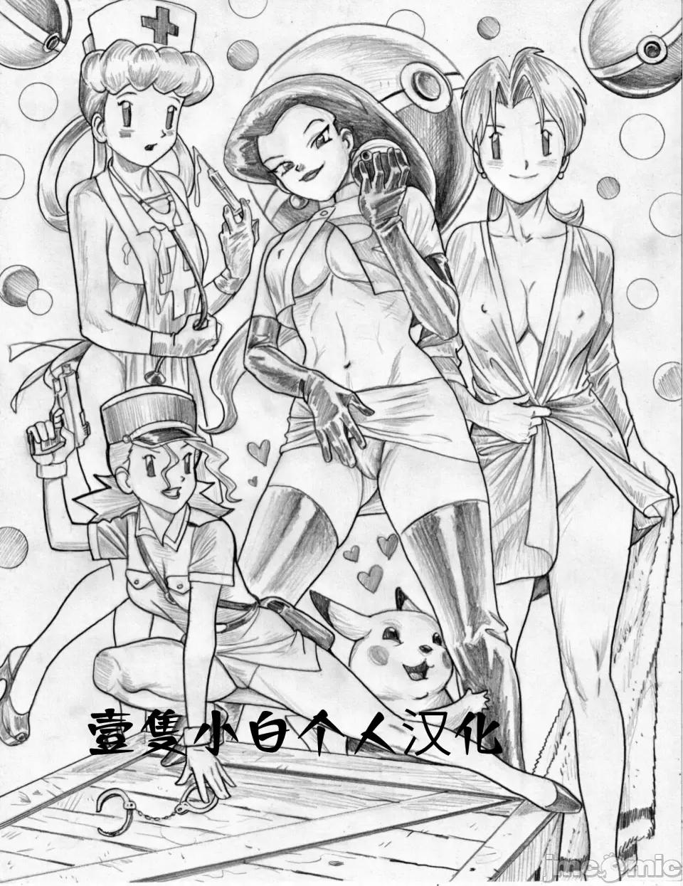 穿越時空 [壹隻小白個人漢化][Pandoras Box]穿越時空 第2页
