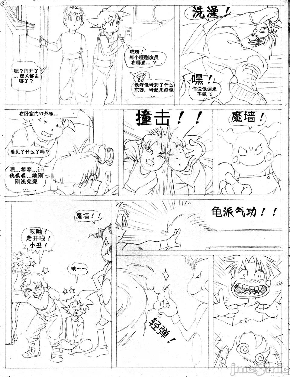 穿越時空 [壹隻小白個人漢化][Pandoras Box]穿越時空 第7页