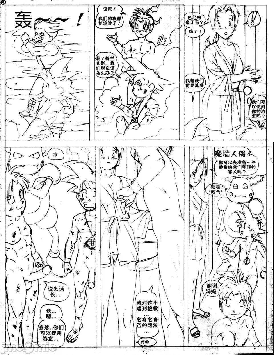 穿越時空 [壹隻小白個人漢化][Pandoras Box]穿越時空 第8页
