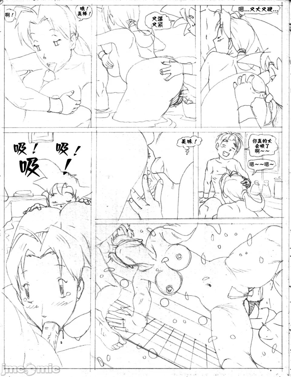 穿越時空 [壹隻小白個人漢化][Pandoras Box]穿越時空 第11页