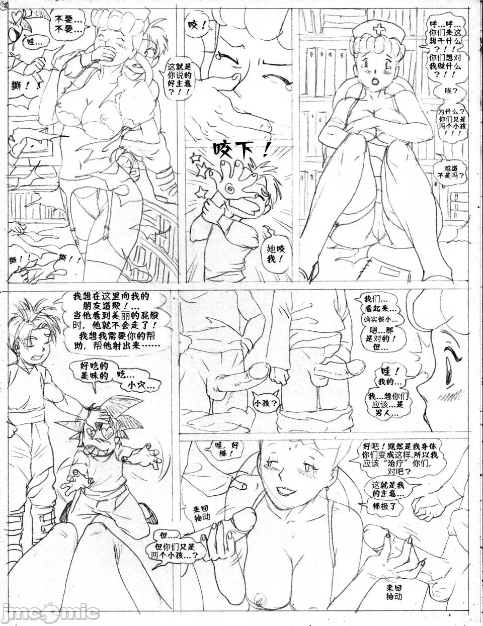 穿越時空 [壹隻小白個人漢化][Pandoras Box]穿越時空 第22页