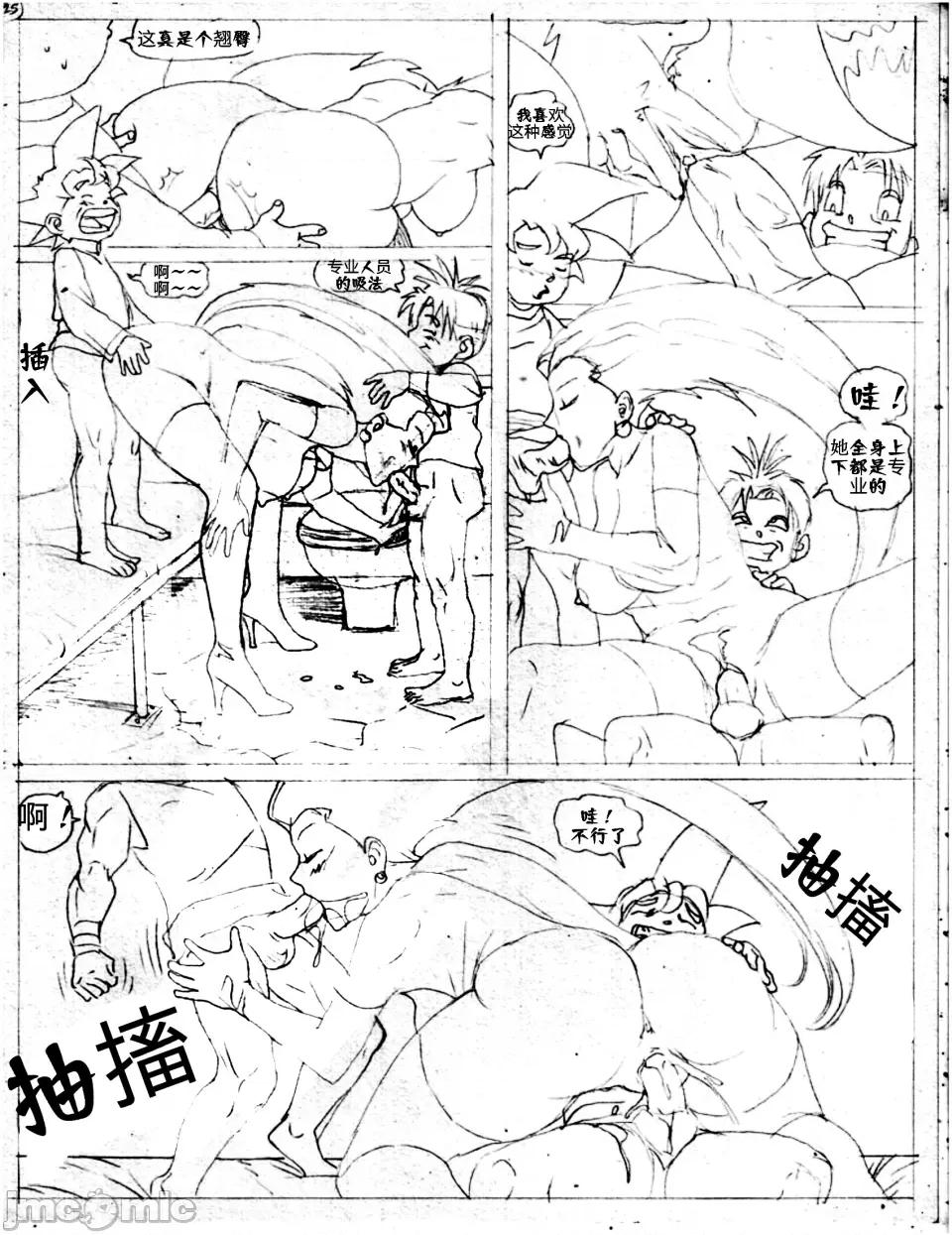 穿越時空 [壹隻小白個人漢化][Pandoras Box]穿越時空 第28页