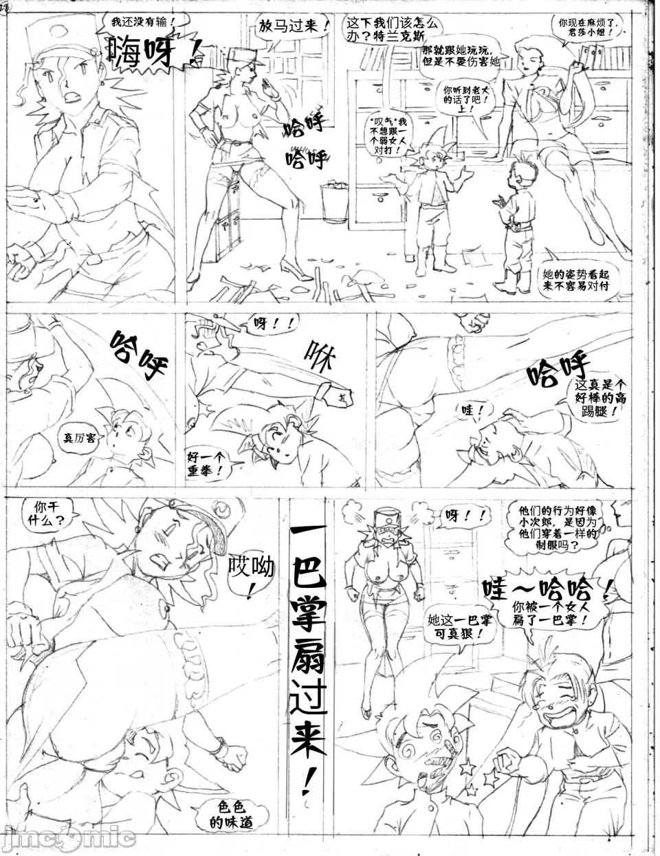 穿越時空 [壹隻小白個人漢化][Pandoras Box]穿越時空 第31页