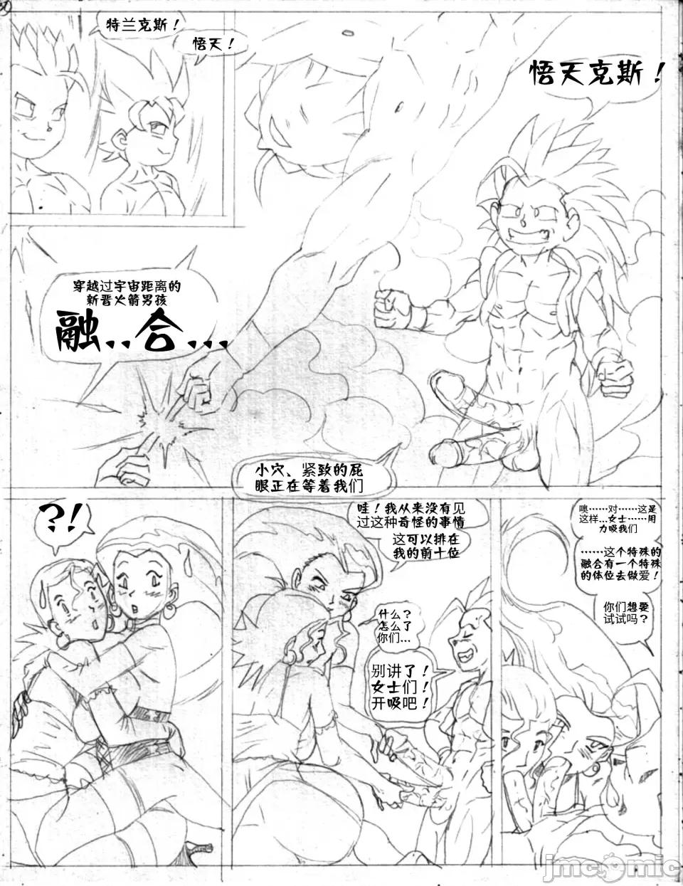 穿越時空 [壹隻小白個人漢化][Pandoras Box]穿越時空 第40页