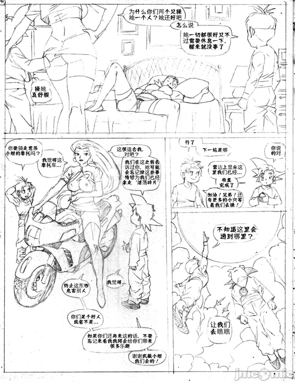 穿越時空 [壹隻小白個人漢化][Pandoras Box]穿越時空 第44页