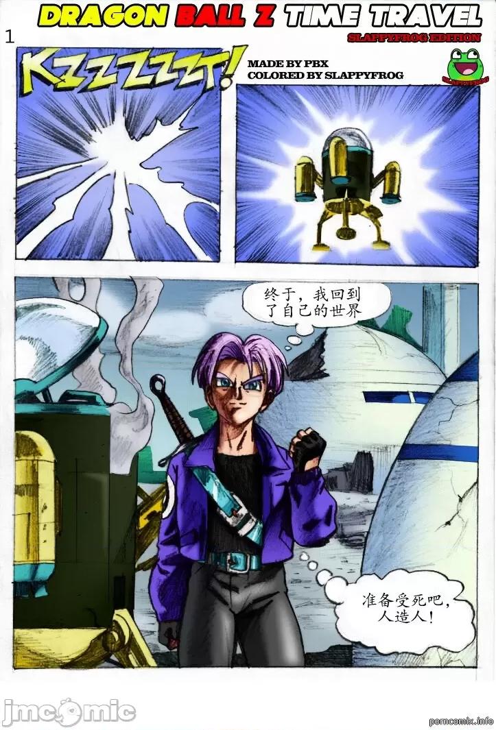 Djandy漢化 Djandy漢化[Pandoras Box] Kamehasutra 2_ Timeless Lust (Dragon Ball Z)（Chinese） 第1页