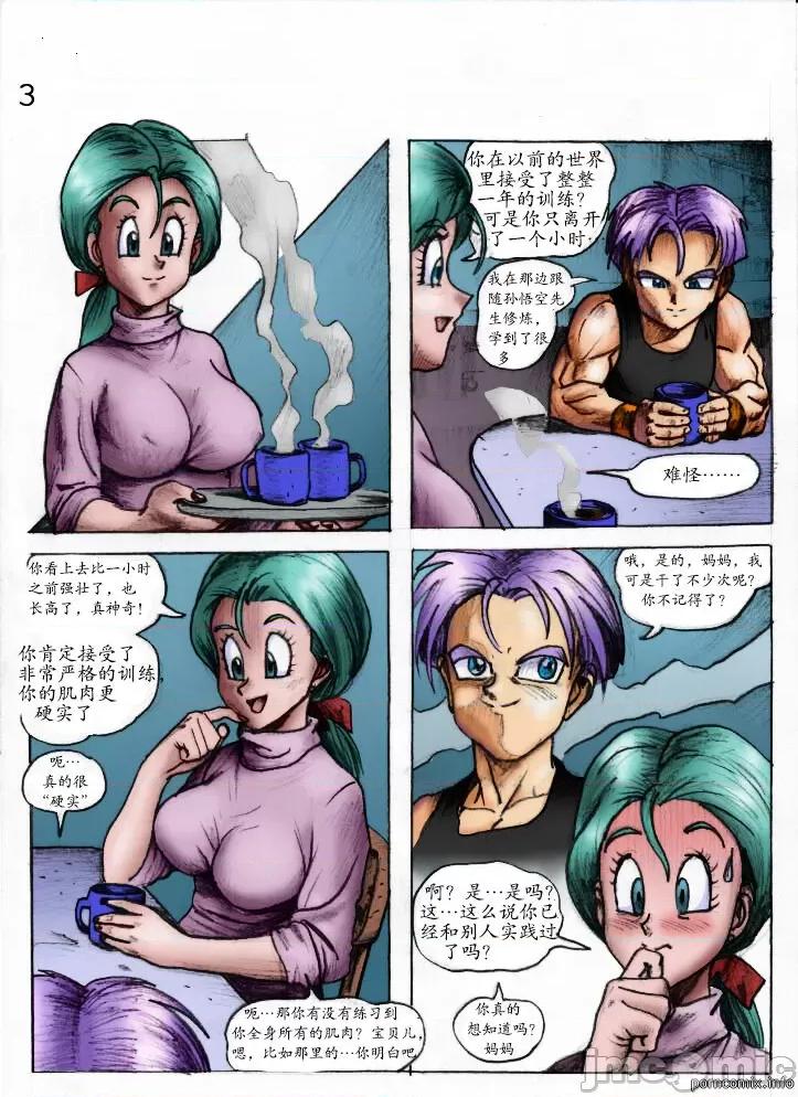 Djandy漢化 Djandy漢化[Pandoras Box] Kamehasutra 2_ Timeless Lust (Dragon Ball Z)（Chinese） 第3页