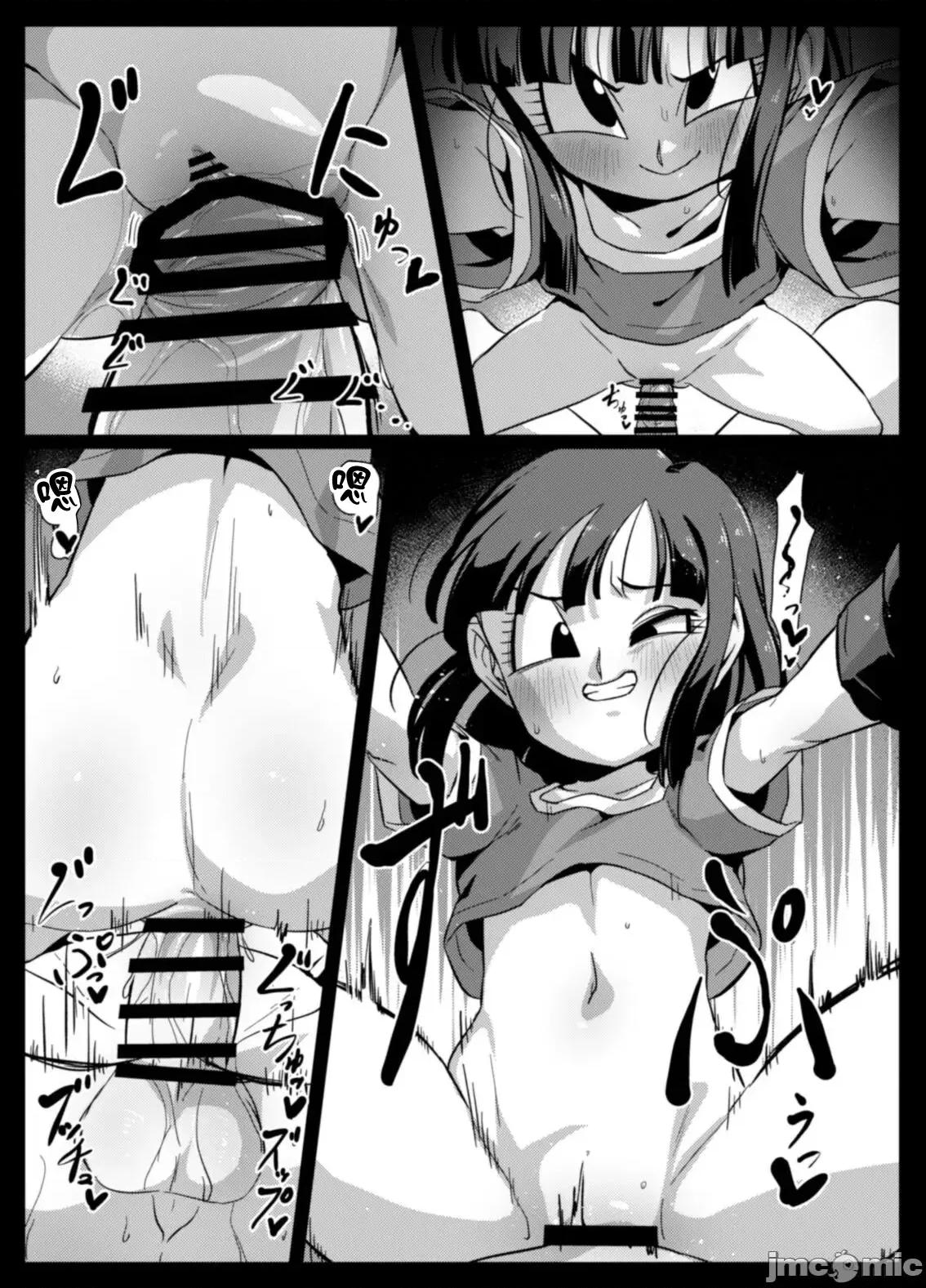 せめぱん4 [ROM宅 (ROM)] せめぱん4 (ドラゴンボールGT) 第14页