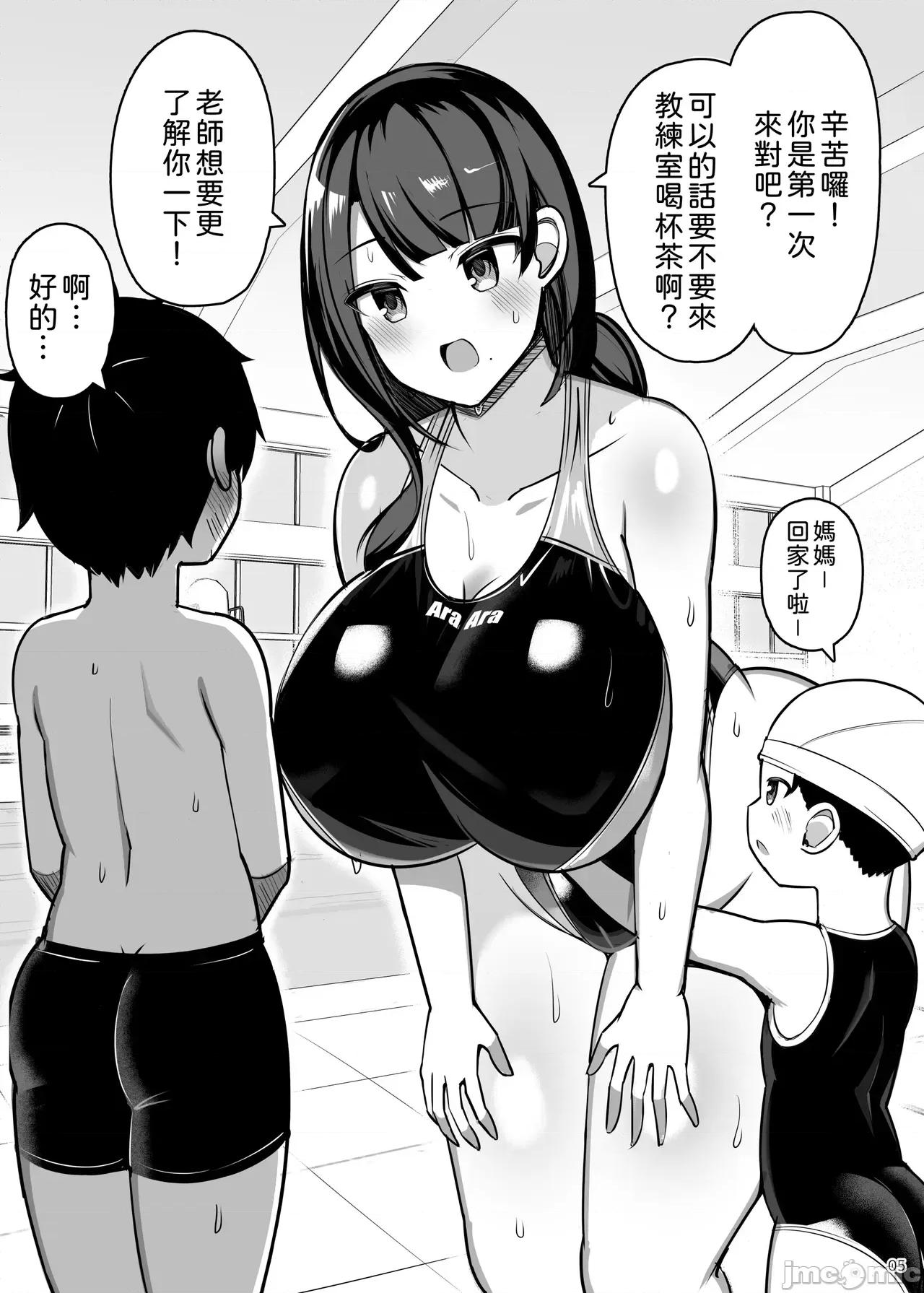 中國翻譯 【古月個人漢化】 [ゆずぽん酢 (リッカー改)] 元カノ今カノ FUCKING BATTLE inカメハウス (ドラゴンボールZ) [DL版]中國翻譯 第5页