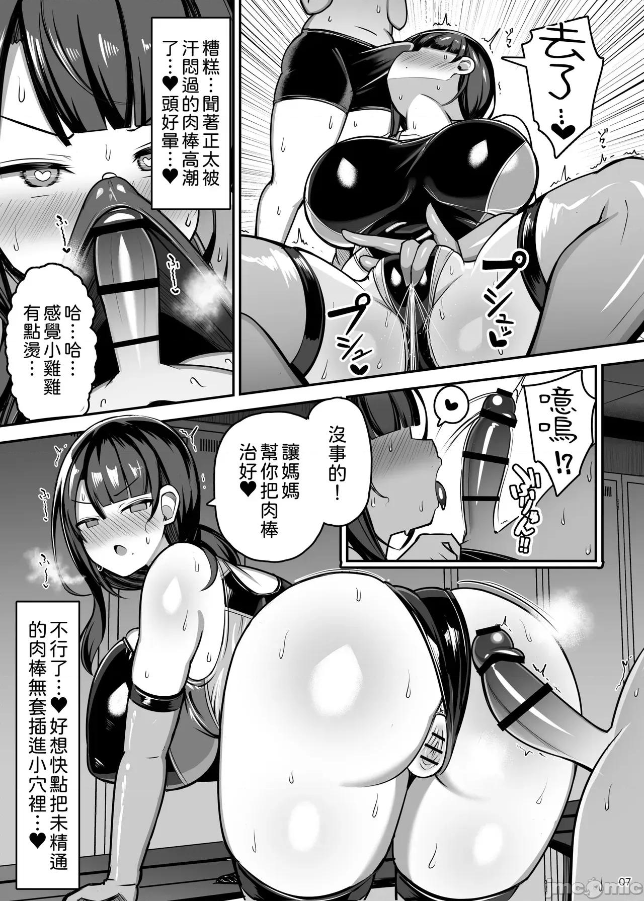 中國翻譯 【古月個人漢化】 [ゆずぽん酢 (リッカー改)] 元カノ今カノ FUCKING BATTLE inカメハウス (ドラゴンボールZ) [DL版]中國翻譯 第7页