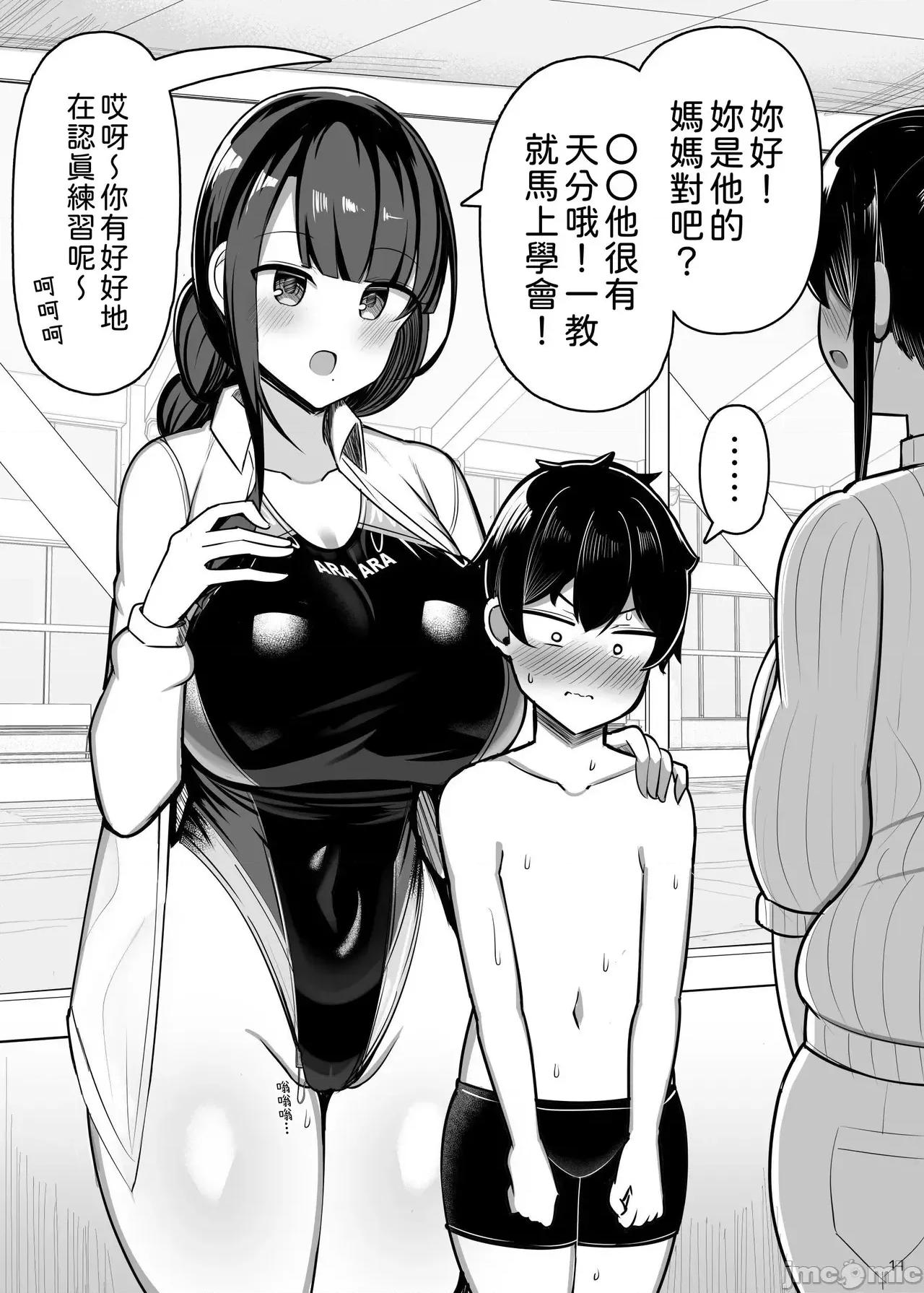 中國翻譯 【古月個人漢化】 [ゆずぽん酢 (リッカー改)] 元カノ今カノ FUCKING BATTLE inカメハウス (ドラゴンボールZ) [DL版]中國翻譯 第11页