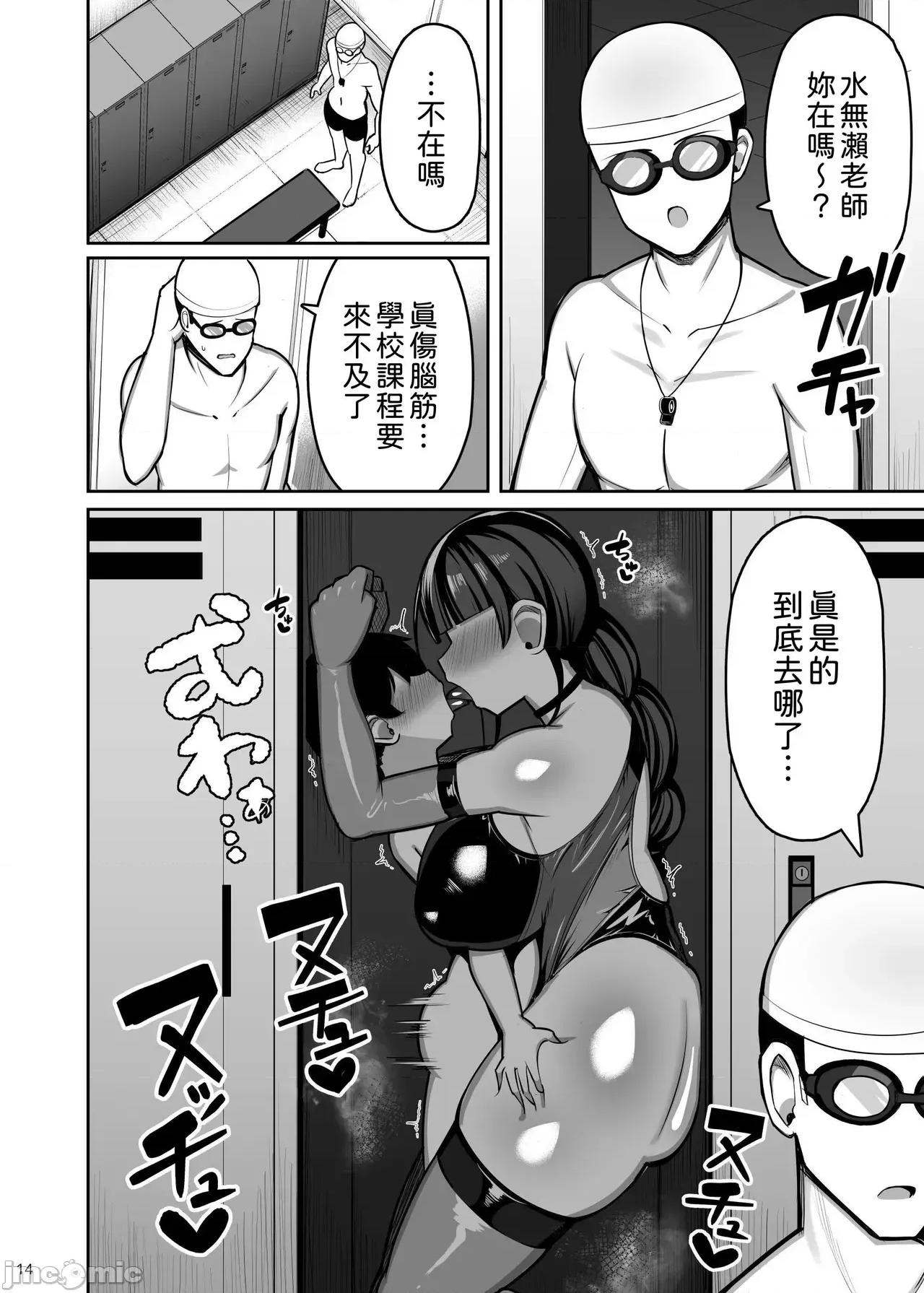 中國翻譯 【古月個人漢化】 [ゆずぽん酢 (リッカー改)] 元カノ今カノ FUCKING BATTLE inカメハウス (ドラゴンボールZ) [DL版]中國翻譯 第14页