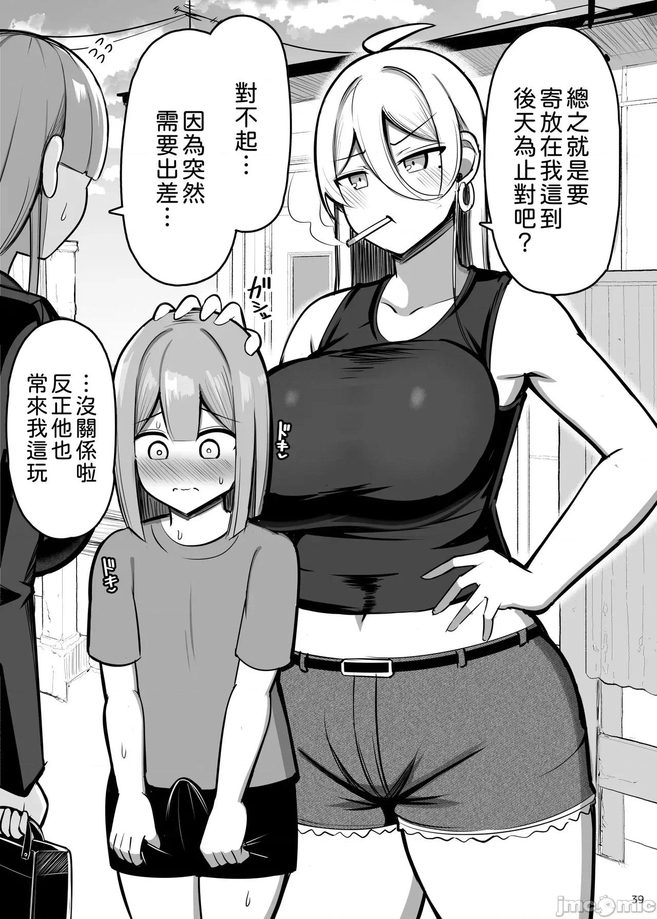 中國翻譯 【古月個人漢化】 [ゆずぽん酢 (リッカー改)] 元カノ今カノ FUCKING BATTLE inカメハウス (ドラゴンボールZ) [DL版]中國翻譯 第39页