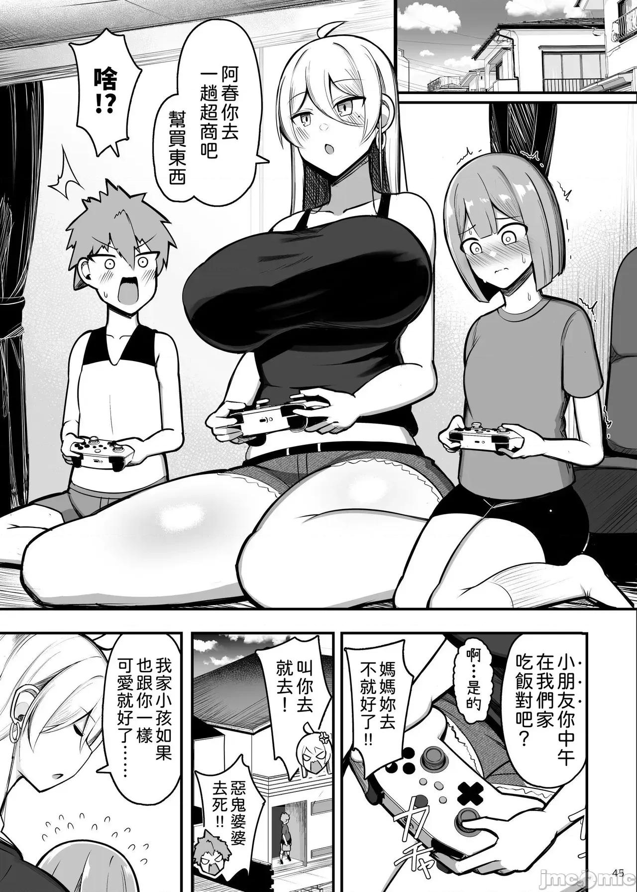 中國翻譯 【古月個人漢化】 [ゆずぽん酢 (リッカー改)] 元カノ今カノ FUCKING BATTLE inカメハウス (ドラゴンボールZ) [DL版]中國翻譯 第45页