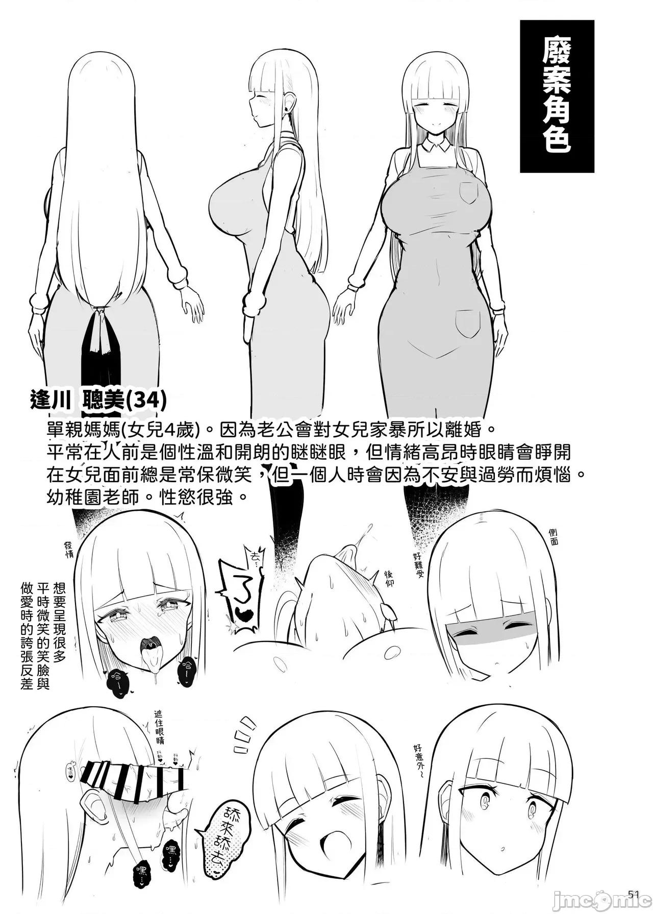中國翻譯 【古月個人漢化】 [ゆずぽん酢 (リッカー改)] 元カノ今カノ FUCKING BATTLE inカメハウス (ドラゴンボールZ) [DL版]中國翻譯 第51页