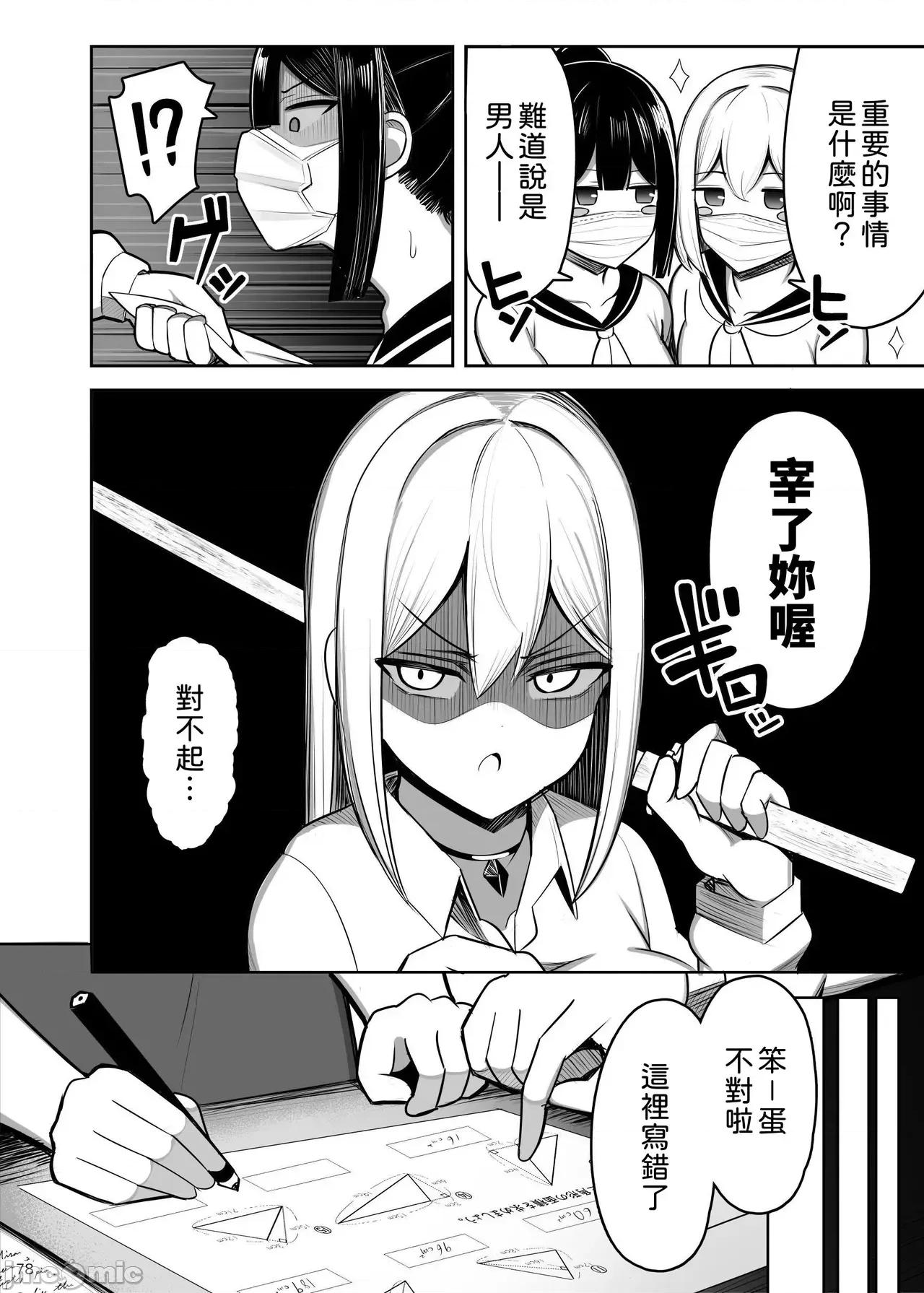 中國翻譯 【古月個人漢化】 [ゆずぽん酢 (リッカー改)] 元カノ今カノ FUCKING BATTLE inカメハウス (ドラゴンボールZ) [DL版]中國翻譯 第78页