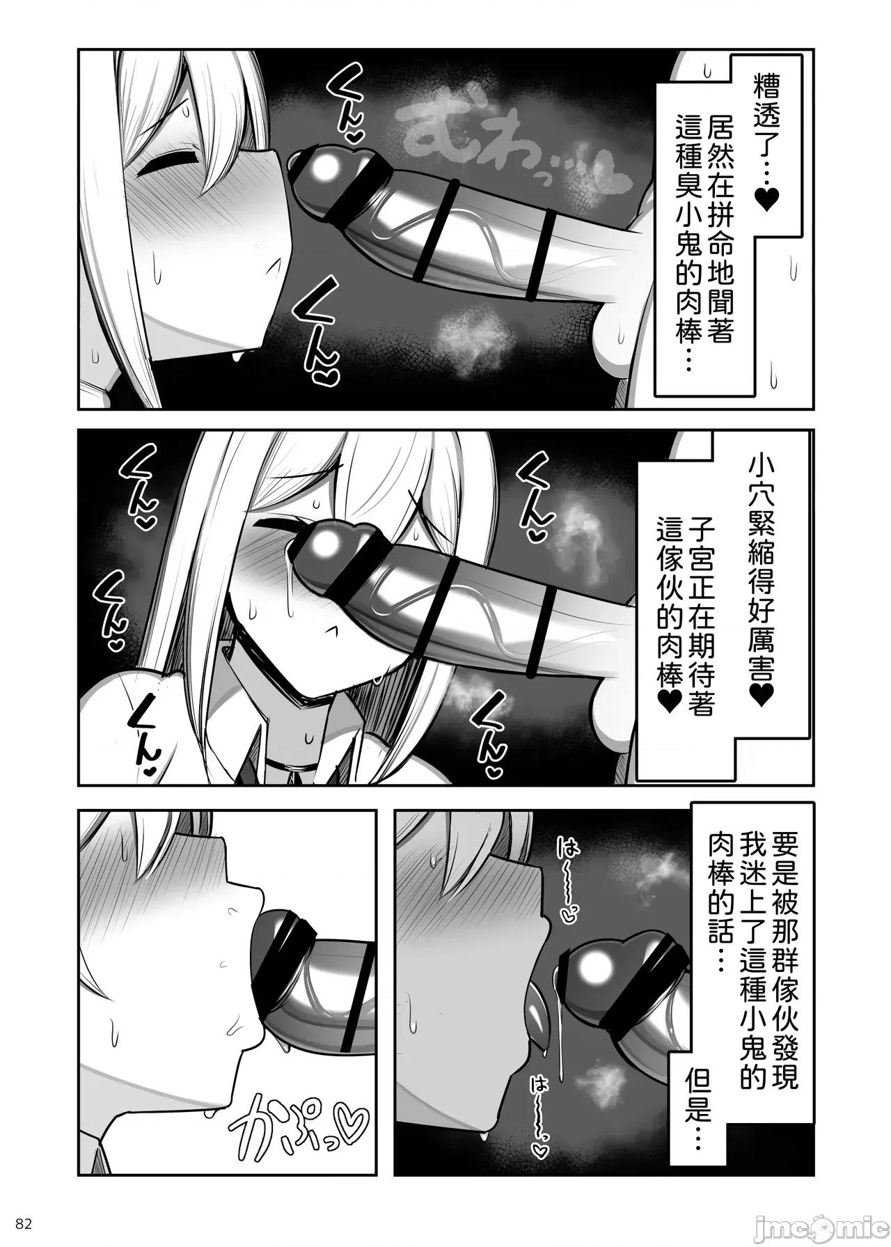 中國翻譯 【古月個人漢化】 [ゆずぽん酢 (リッカー改)] 元カノ今カノ FUCKING BATTLE inカメハウス (ドラゴンボールZ) [DL版]中國翻譯 第82页