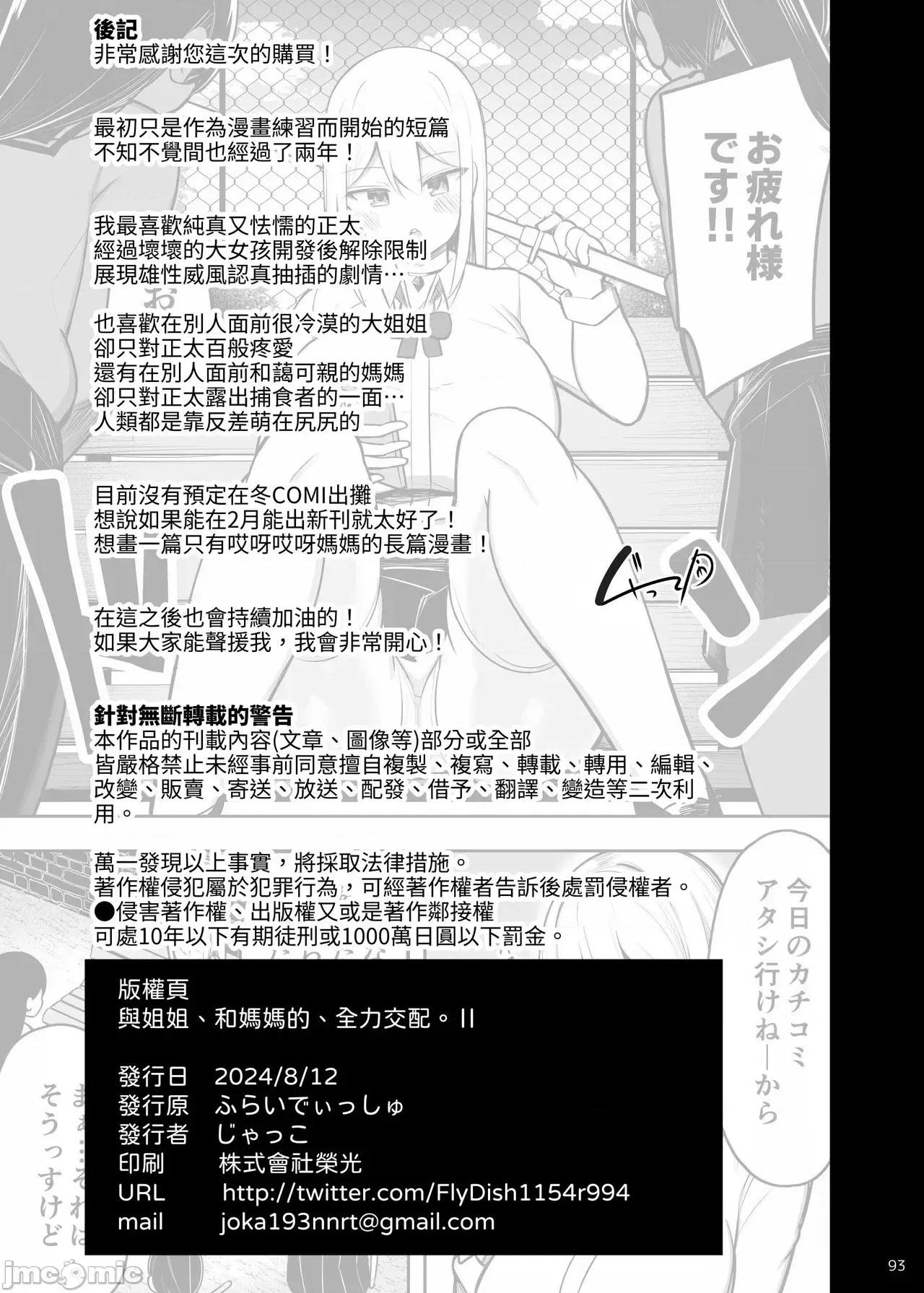 中國翻譯 【古月個人漢化】 [ゆずぽん酢 (リッカー改)] 元カノ今カノ FUCKING BATTLE inカメハウス (ドラゴンボールZ) [DL版]中國翻譯 第93页