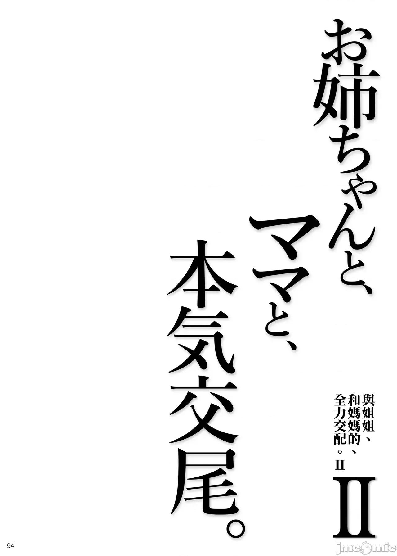 中國翻譯 【古月個人漢化】 [ゆずぽん酢 (リッカー改)] 元カノ今カノ FUCKING BATTLE inカメハウス (ドラゴンボールZ) [DL版]中國翻譯 第94页