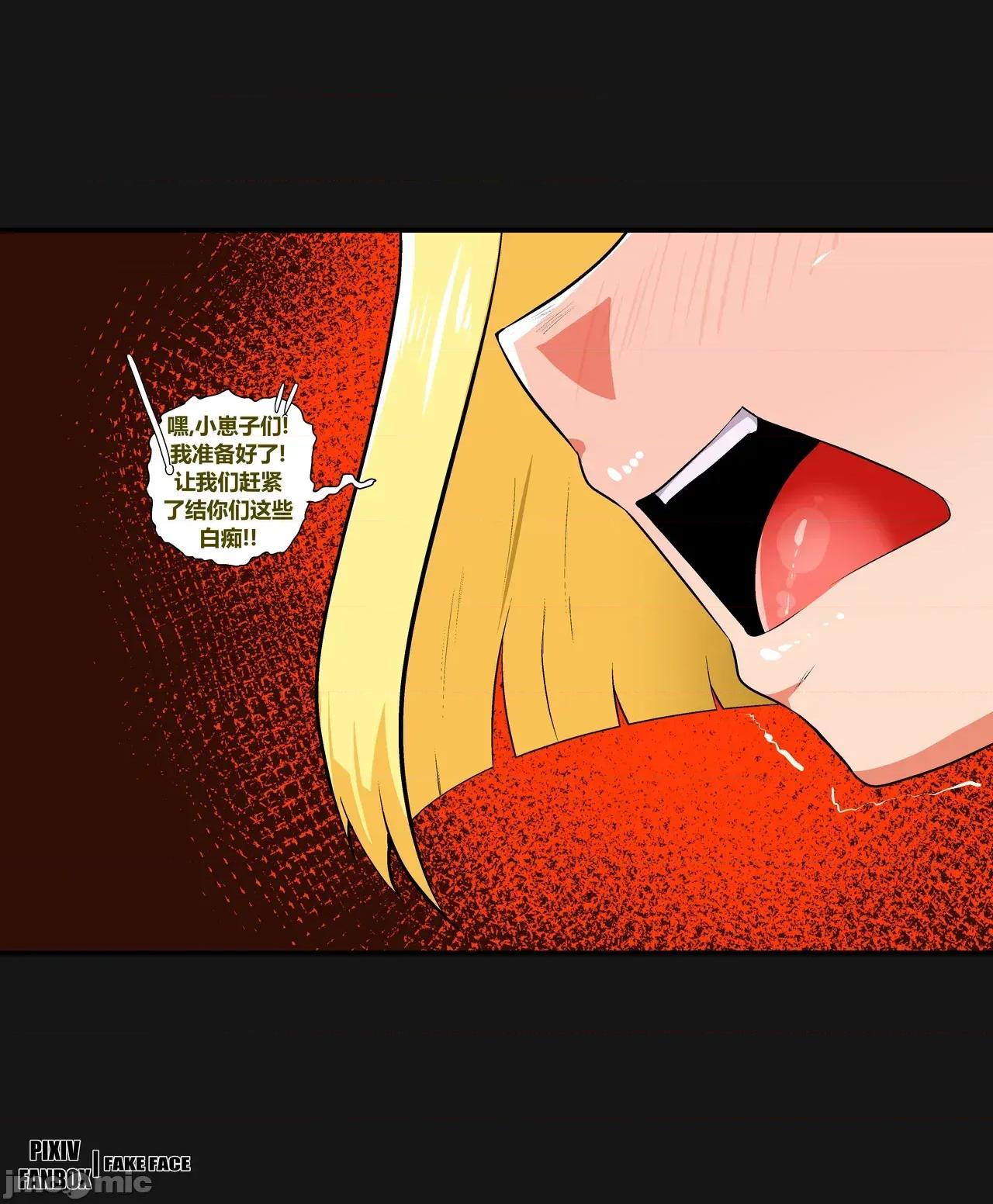 人造人18號 [Fake Face]  人造人18號 第34页