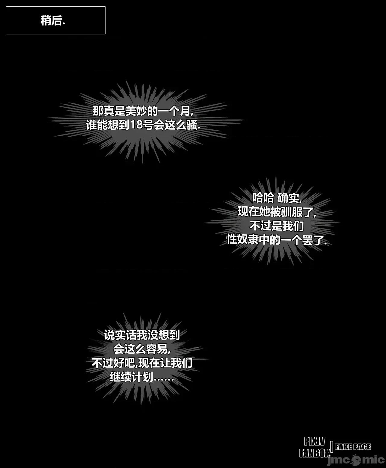 人造人18號 [Fake Face]  人造人18號 第62页
