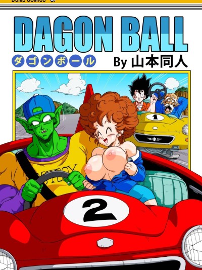 燃燒的大道!!悟空比克學開車!!