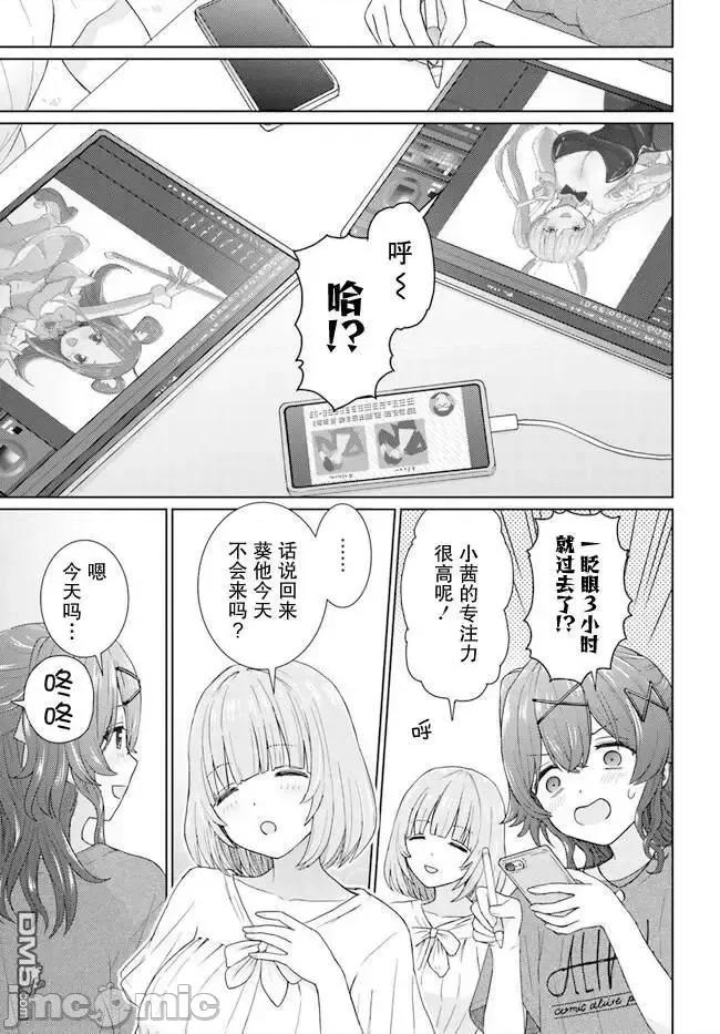 過近的2人 過近的2人 5.1 第3页