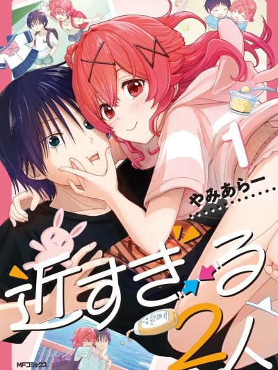 過近的2人