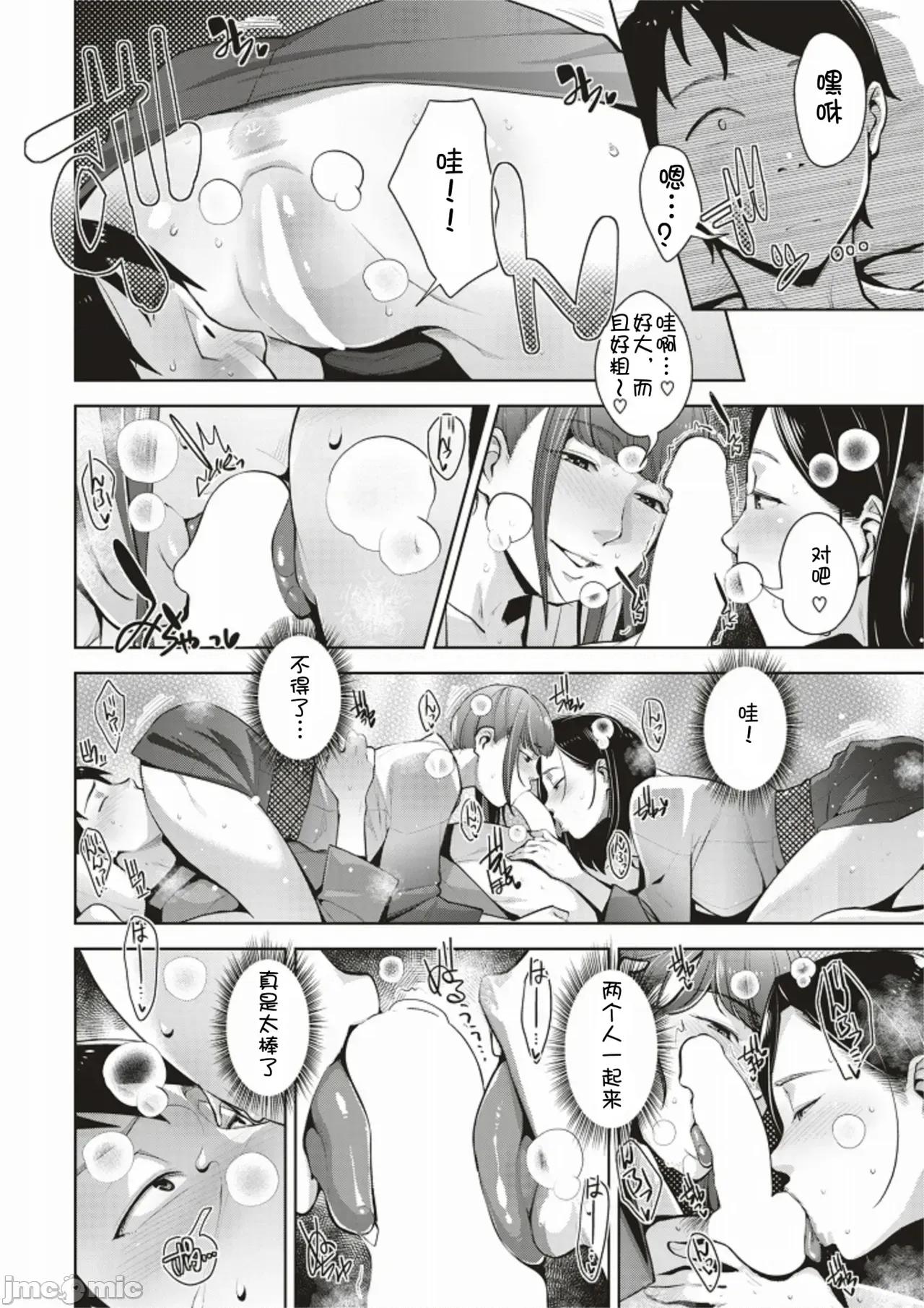 ゆたんぽ [壹隻小白個人漢化] [Digital] [すぎぢー] ゆたんぽ 第10页