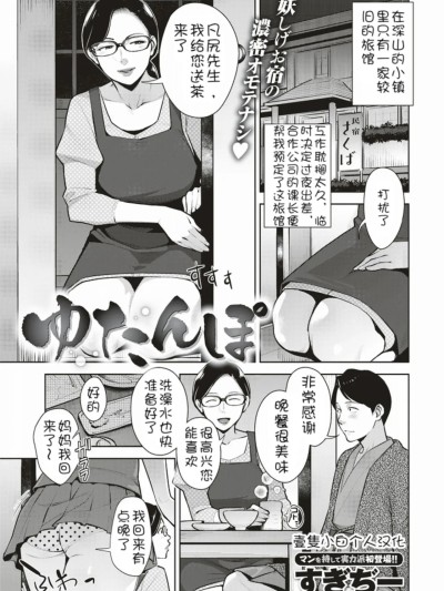 ゆたんぽ
