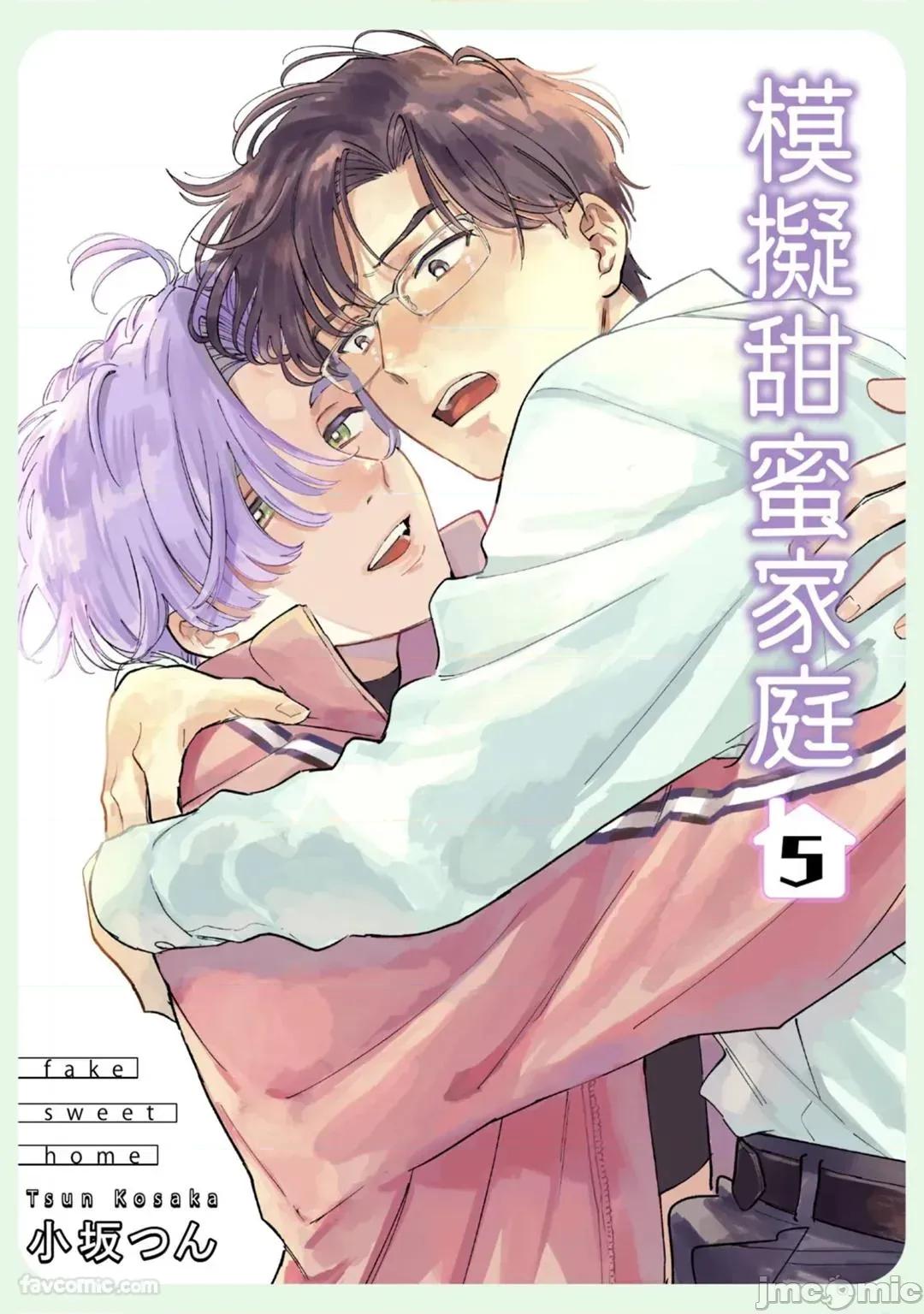 模擬甜蜜家庭 模擬甜蜜家庭 [Chinese][1-6][完] [Bunny bell boy (小阪つん)] フェイク・スイートホーム 第146页