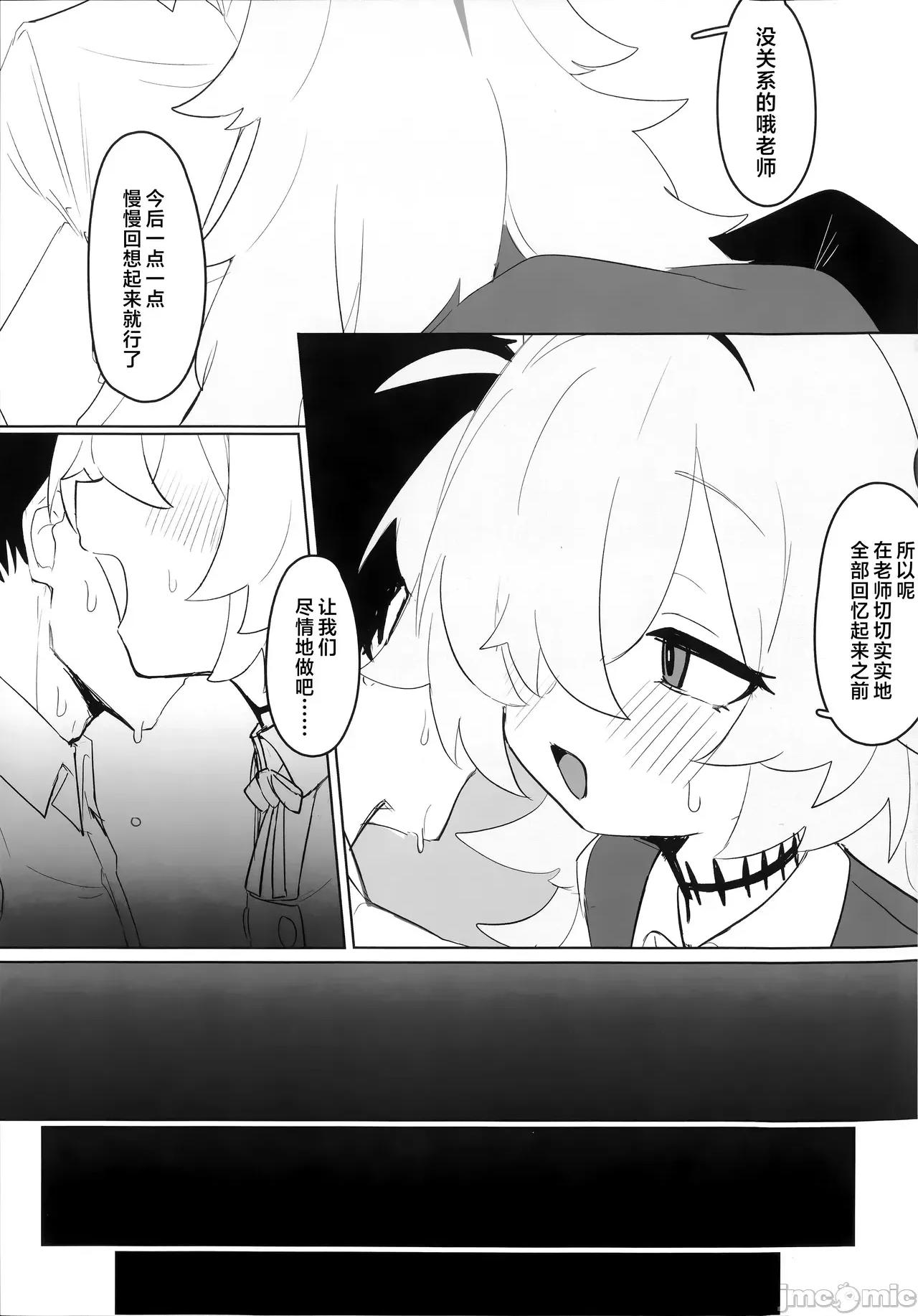 鹿江本 鹿江本[角都九陽個人漢化] (C107) [ふぁみれどしらそ (ふぁみ)] カノエ本 第10页